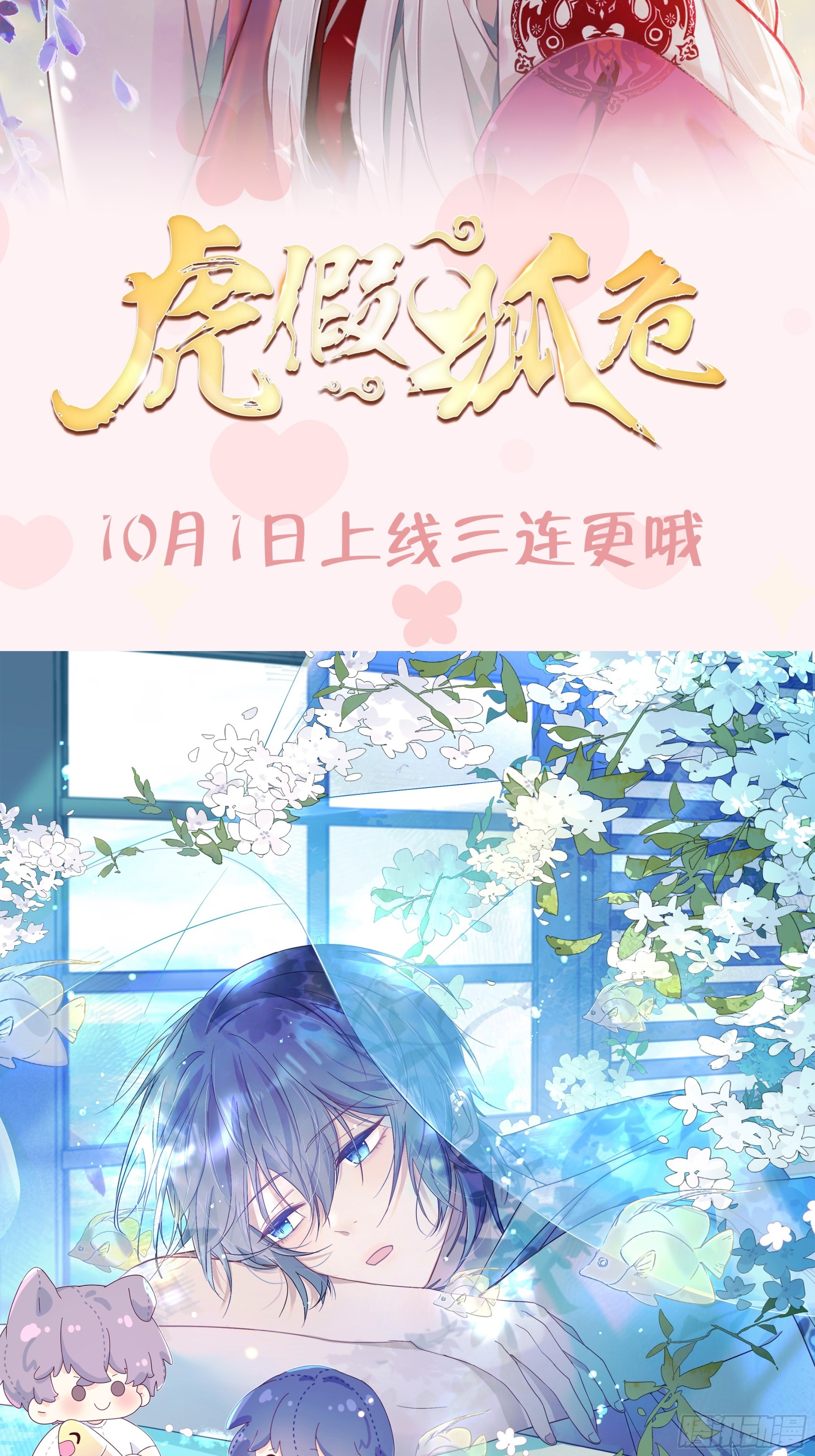 就咬一口，球球了漫画,新作推荐2图