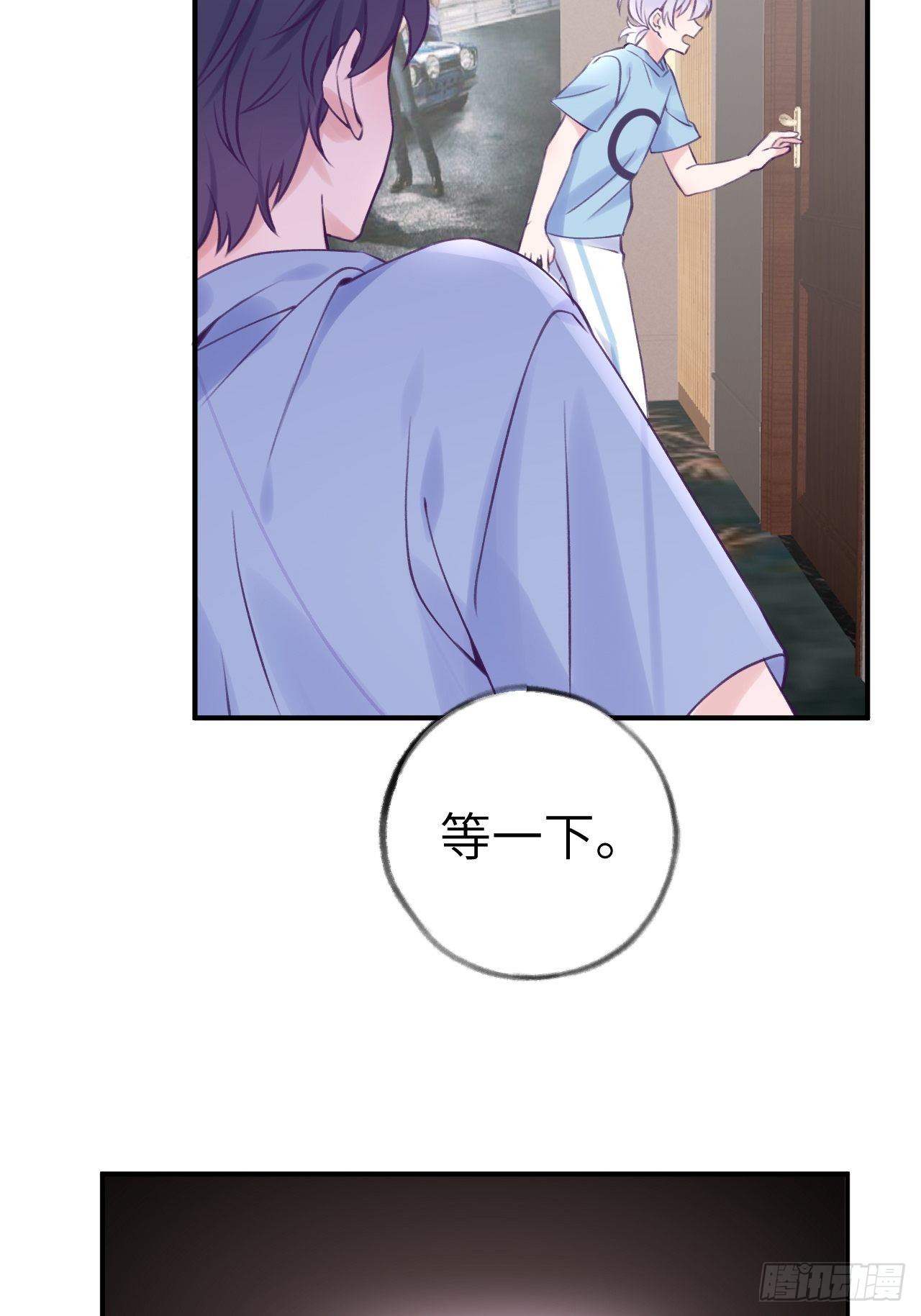 就咬一口求求了漫画,第10话  小虎牙挺可爱的？1图