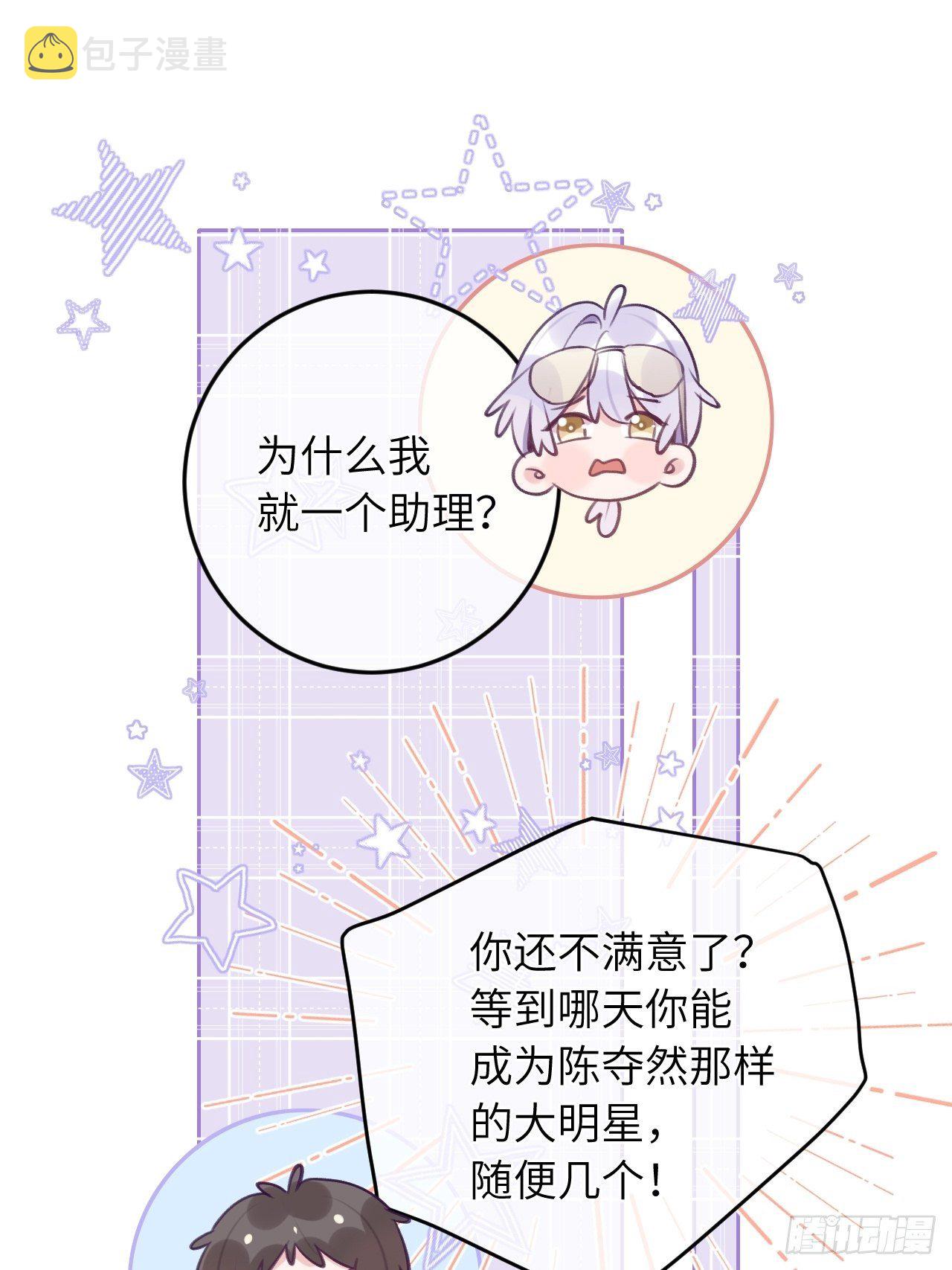 就咬一口求求了漫画,第41话  久违的抱抱1图