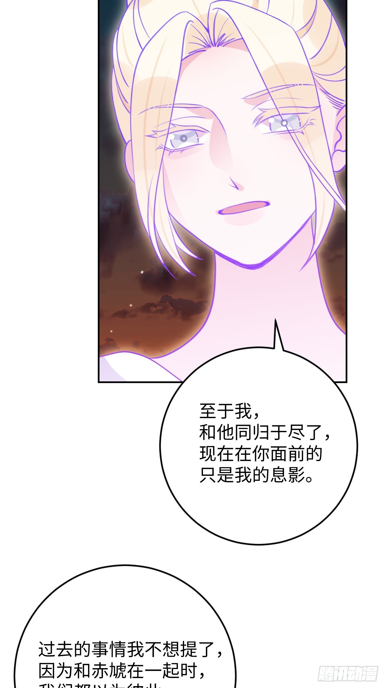 就咬一口求求了漫画,第119话  永远爱你1图