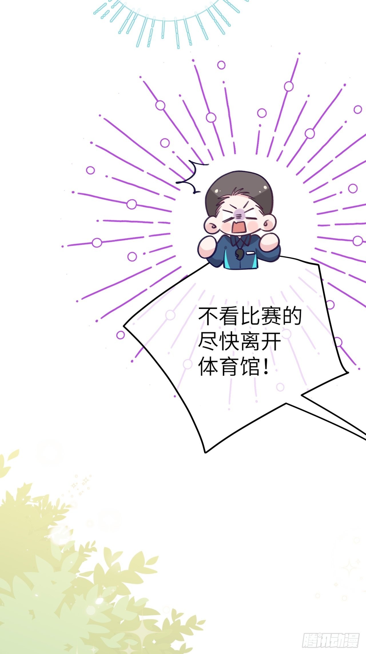 就咬一口求求了漫画,第81话  不可以贴贴2图