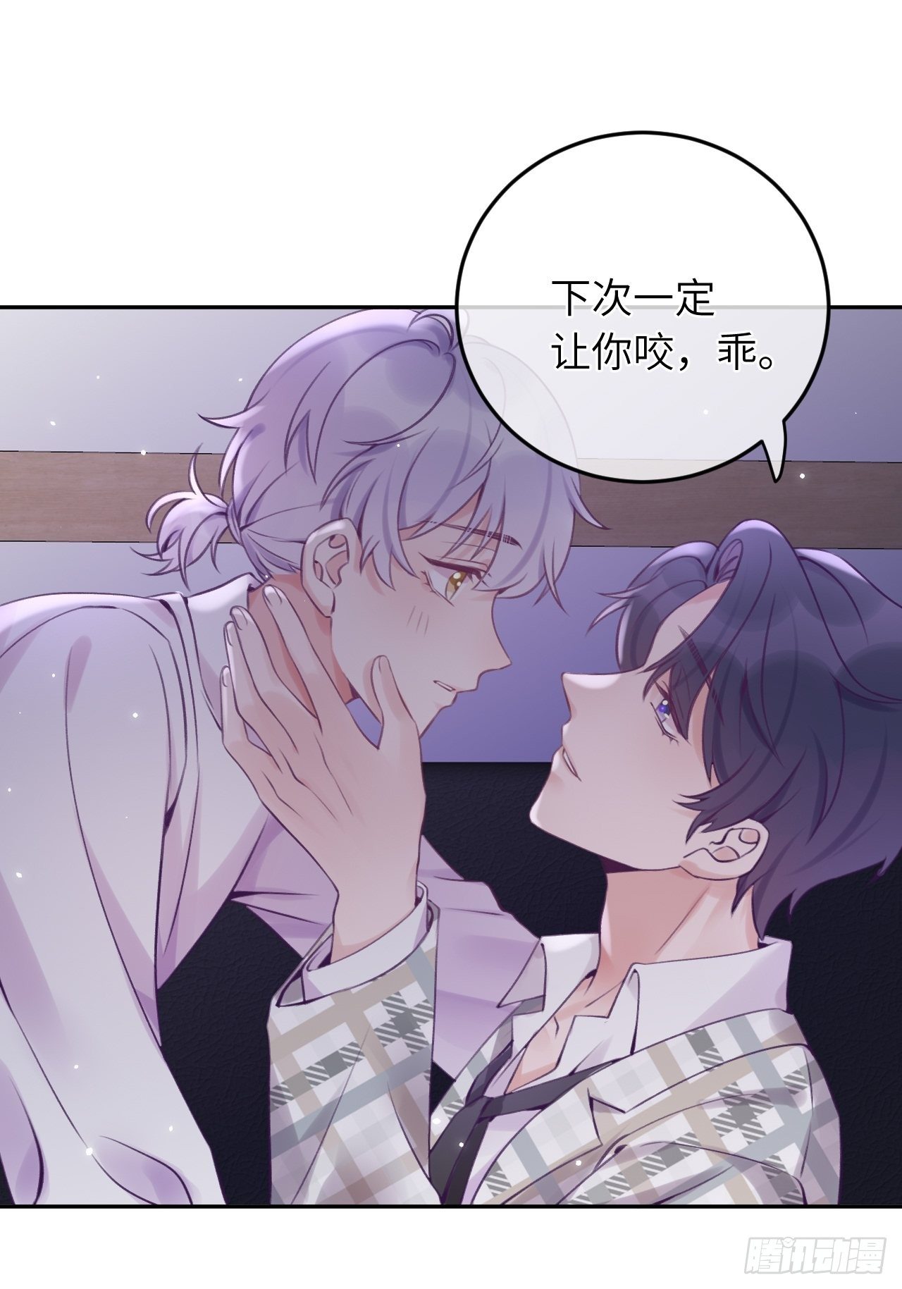 就咬一口求求了漫画,第25话  日常护崽2图