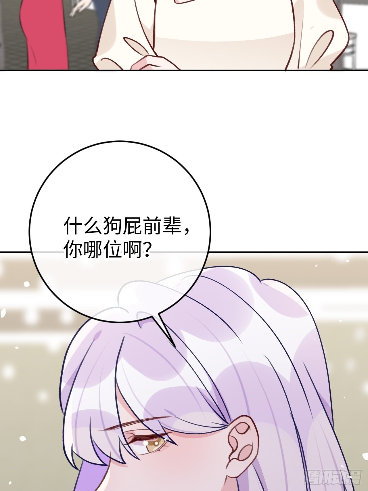 就咬一口求求了漫画,第94话 崽崽恢复记忆1图