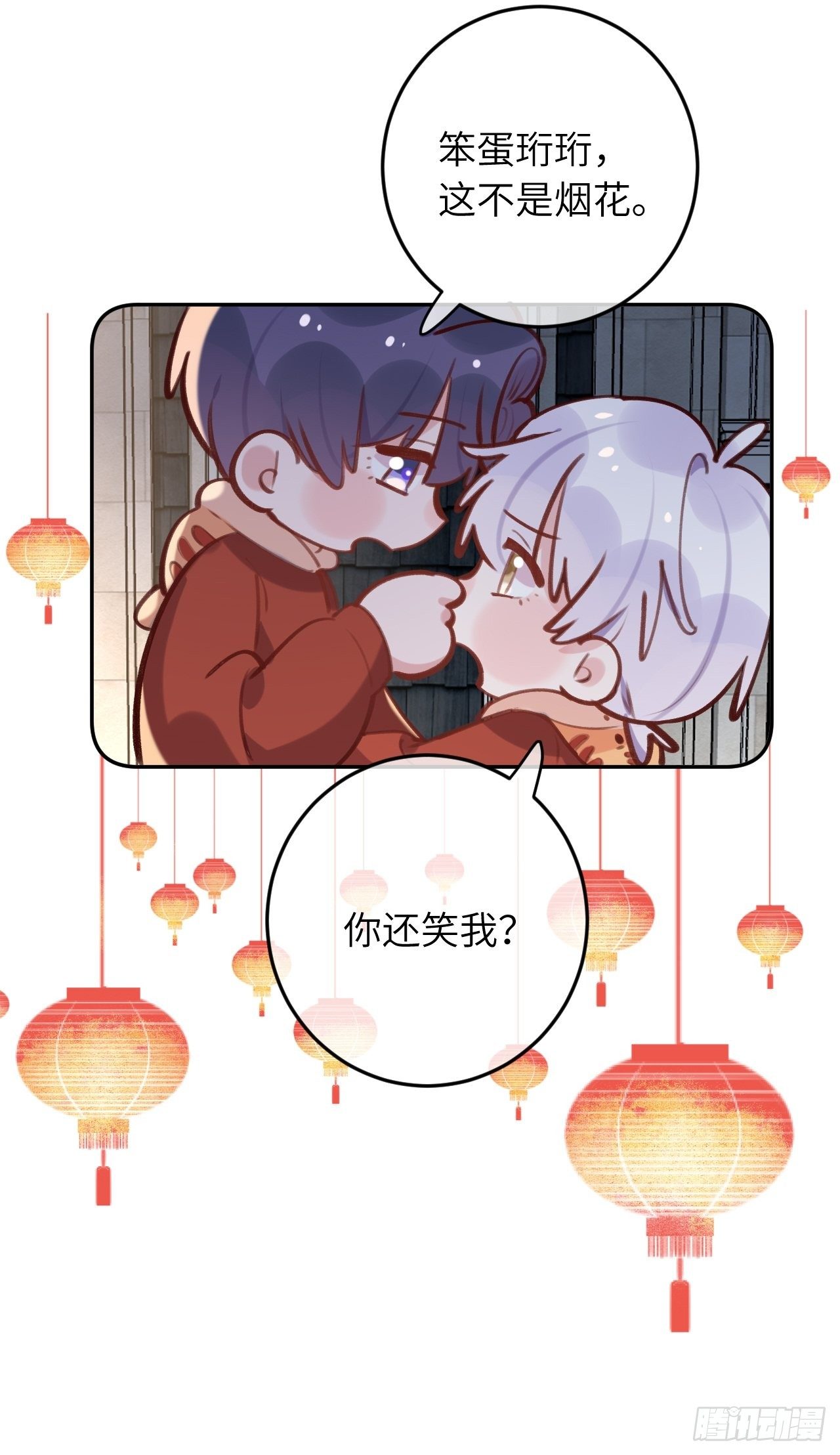 就咬一口求求了漫画,第47.5话  春节特辑2图