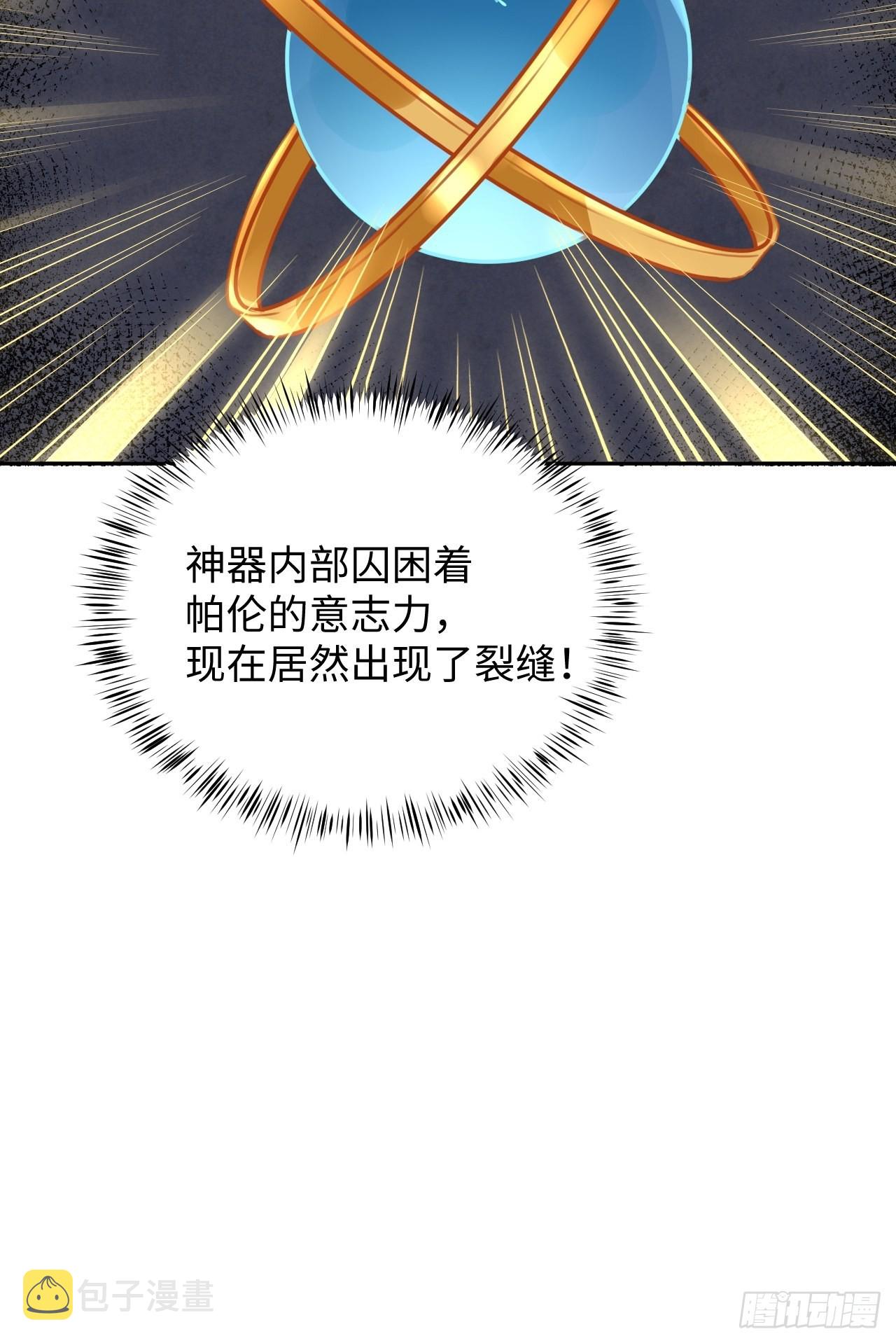就咬一口求求了漫画,第95话  不再是伙伴了么1图