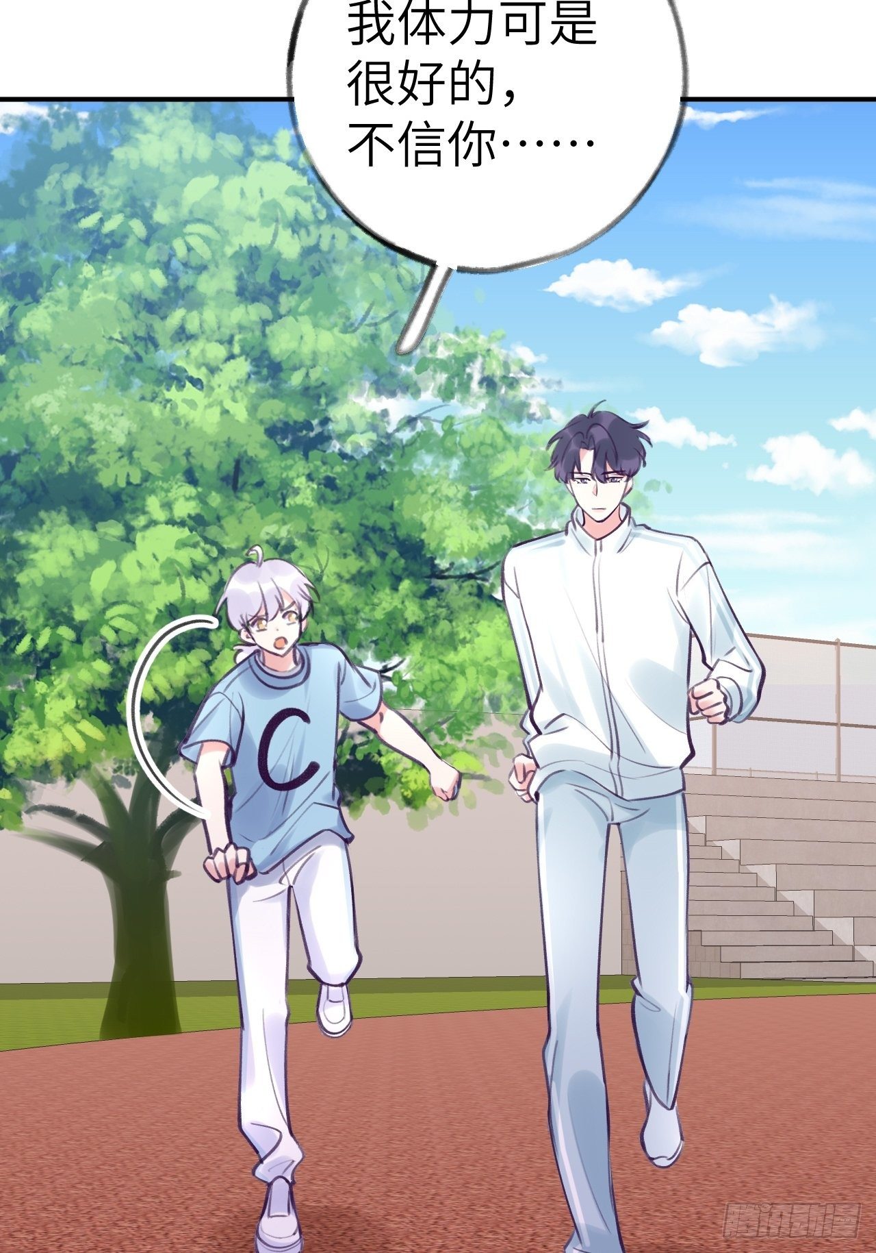 就咬一口求求了漫画,第9话  闯入温予尘的房间2图