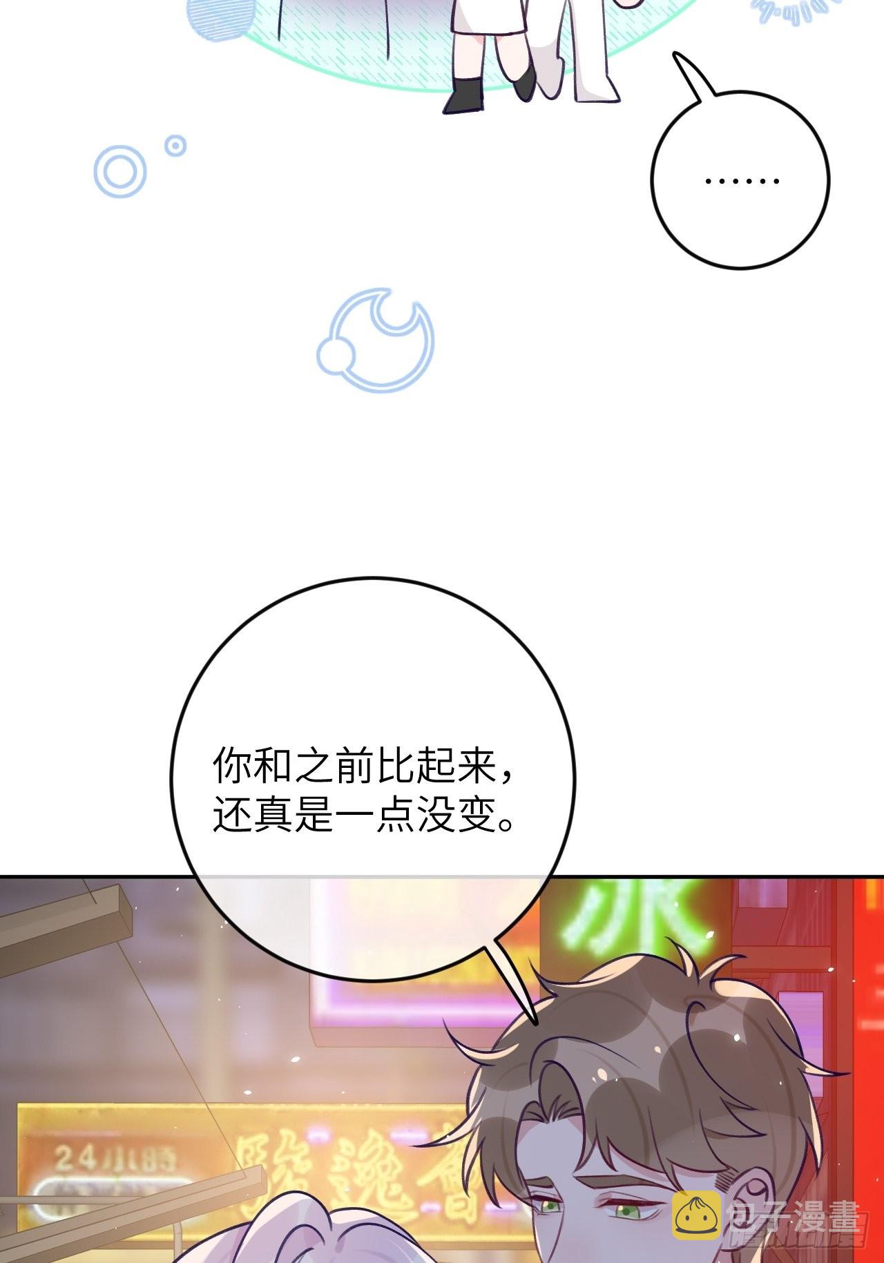 就咬一口求求了漫画,第86话  按头小分队1图