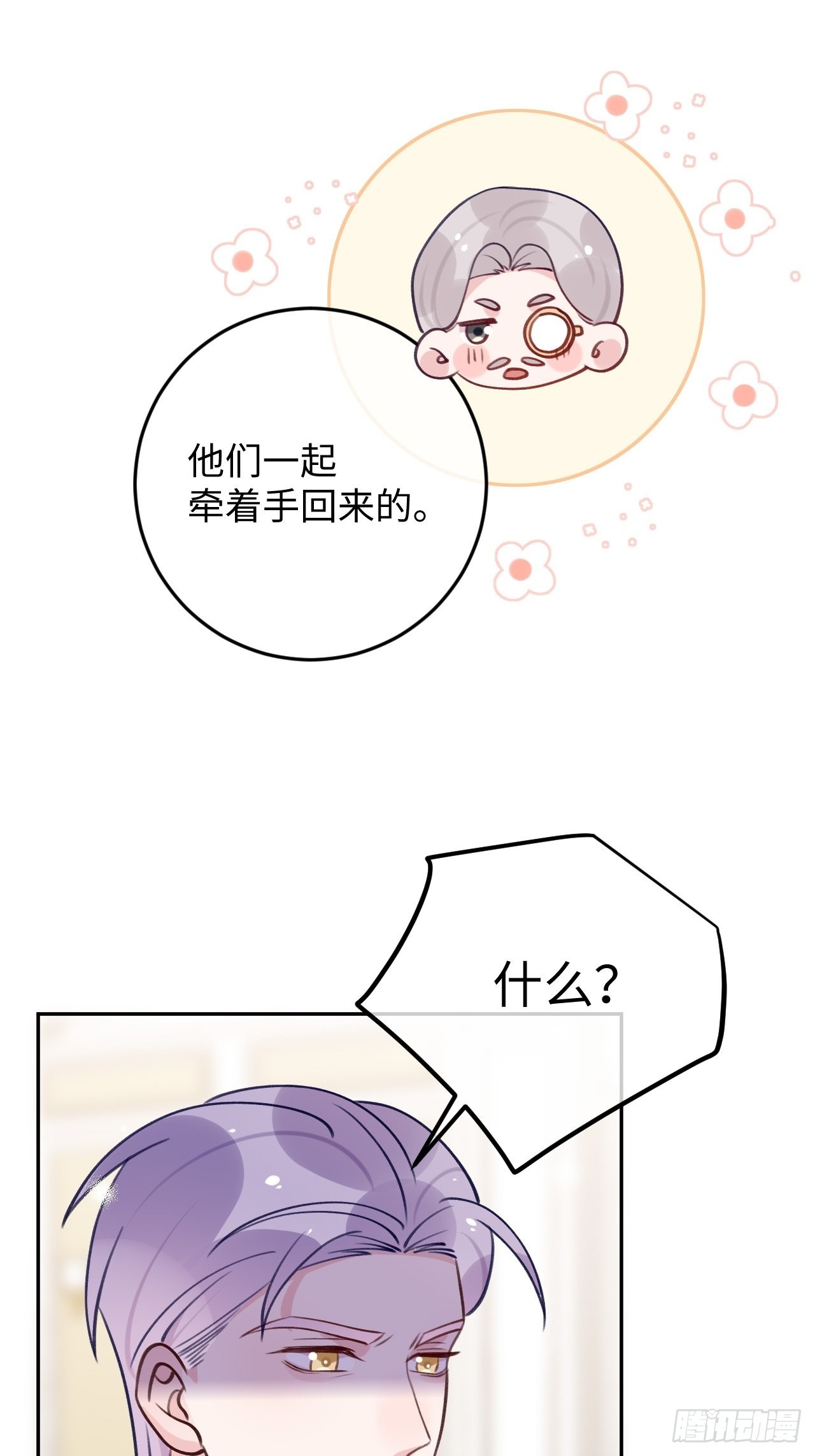 就咬一口求求了漫画,第102话  尤其是粘你1图