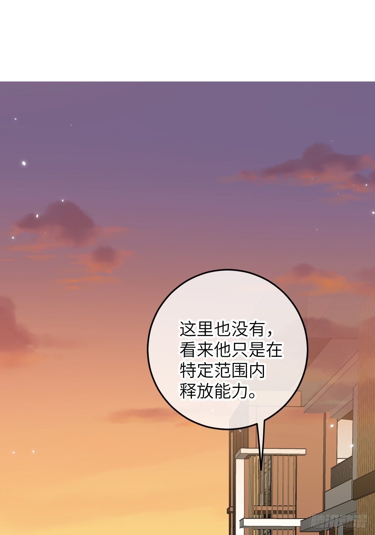 就咬一口求求了漫画,第82话  要不要去上面？1图