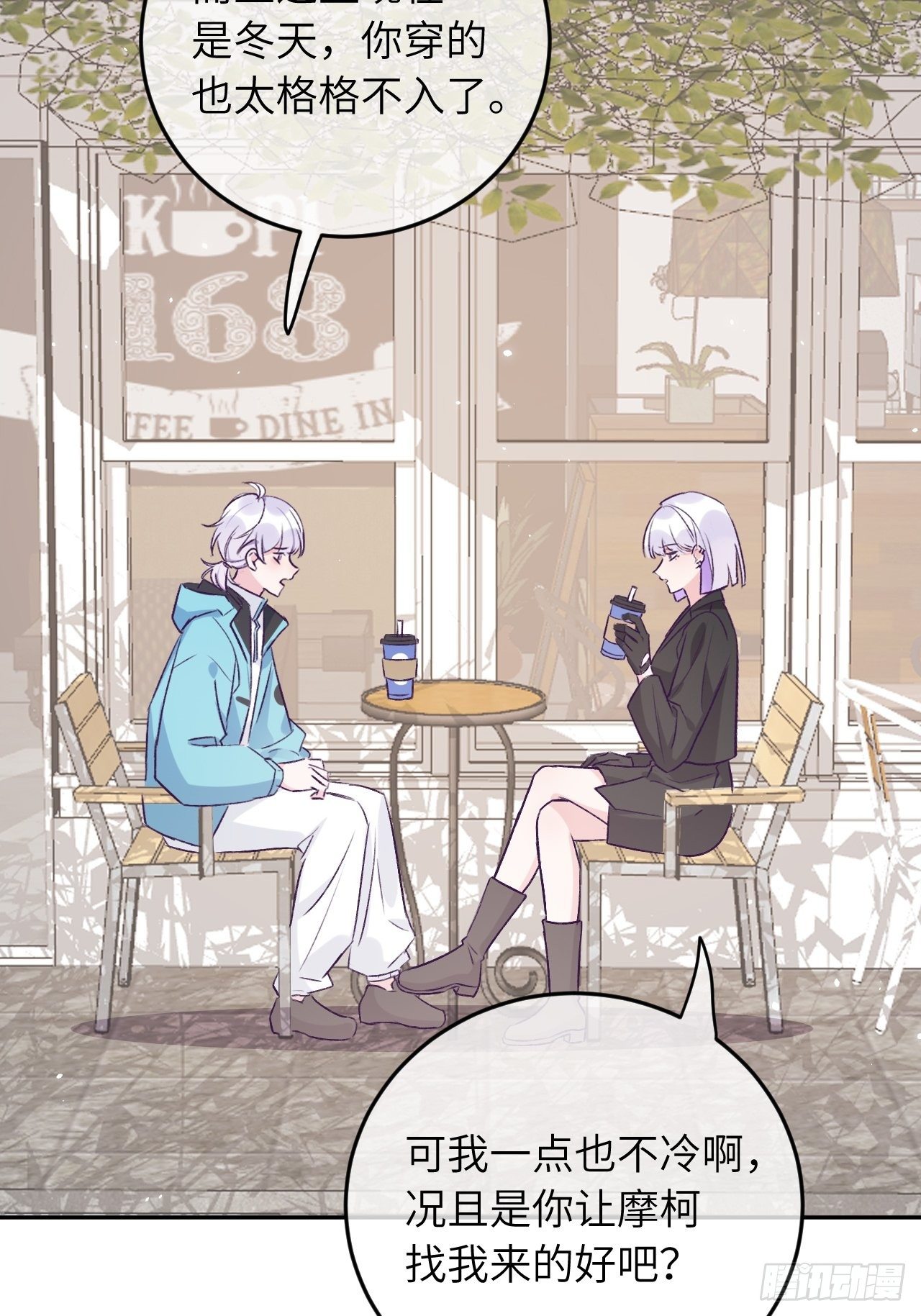 就咬一口求求了漫画,第36话  遣送回血族2图