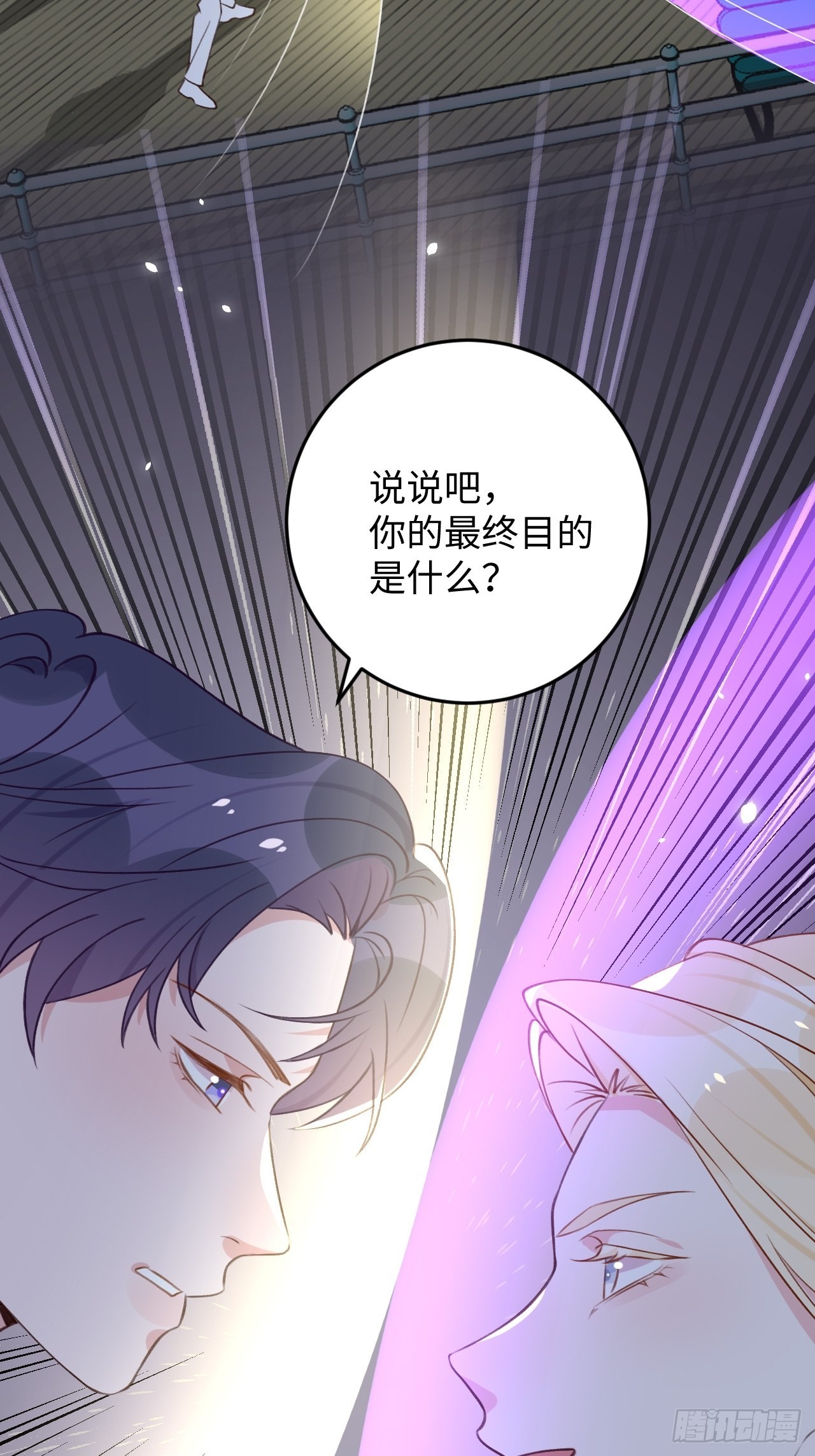就咬一口求求了漫画,第112话  罗勒的反击1图