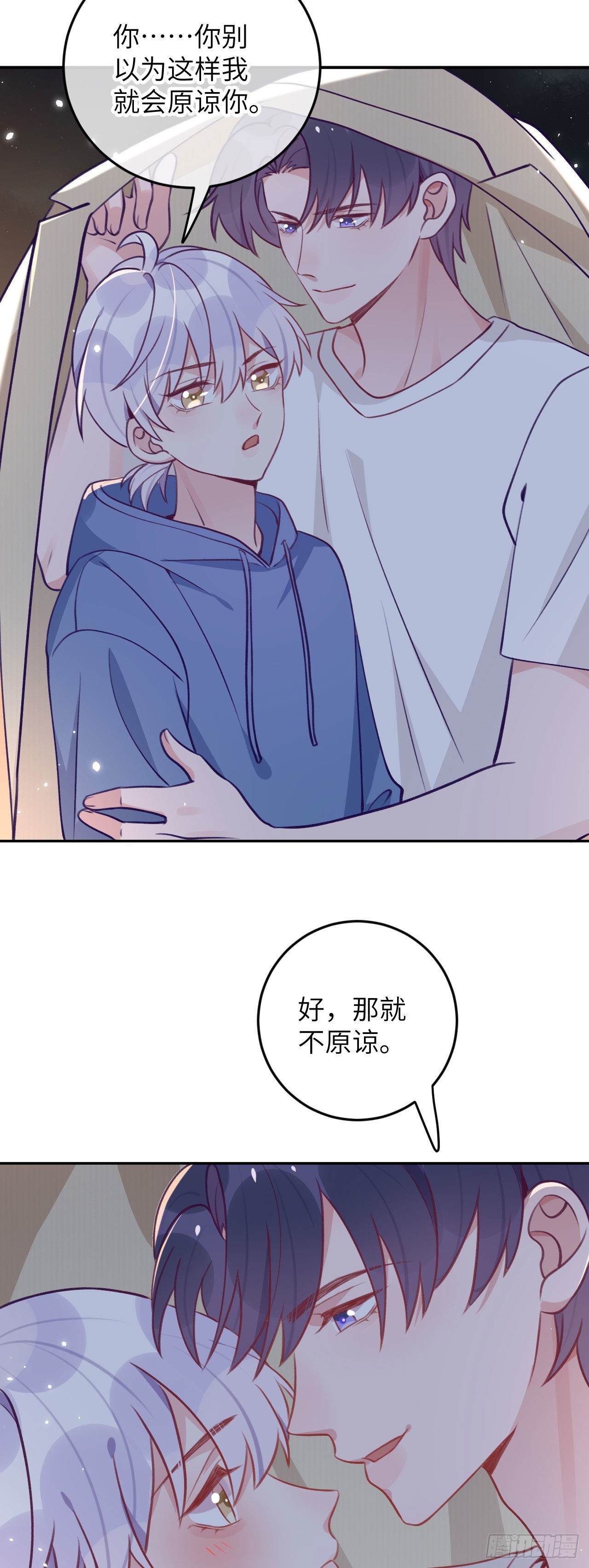 就咬一口求求了漫画,第75话  初次约会2图