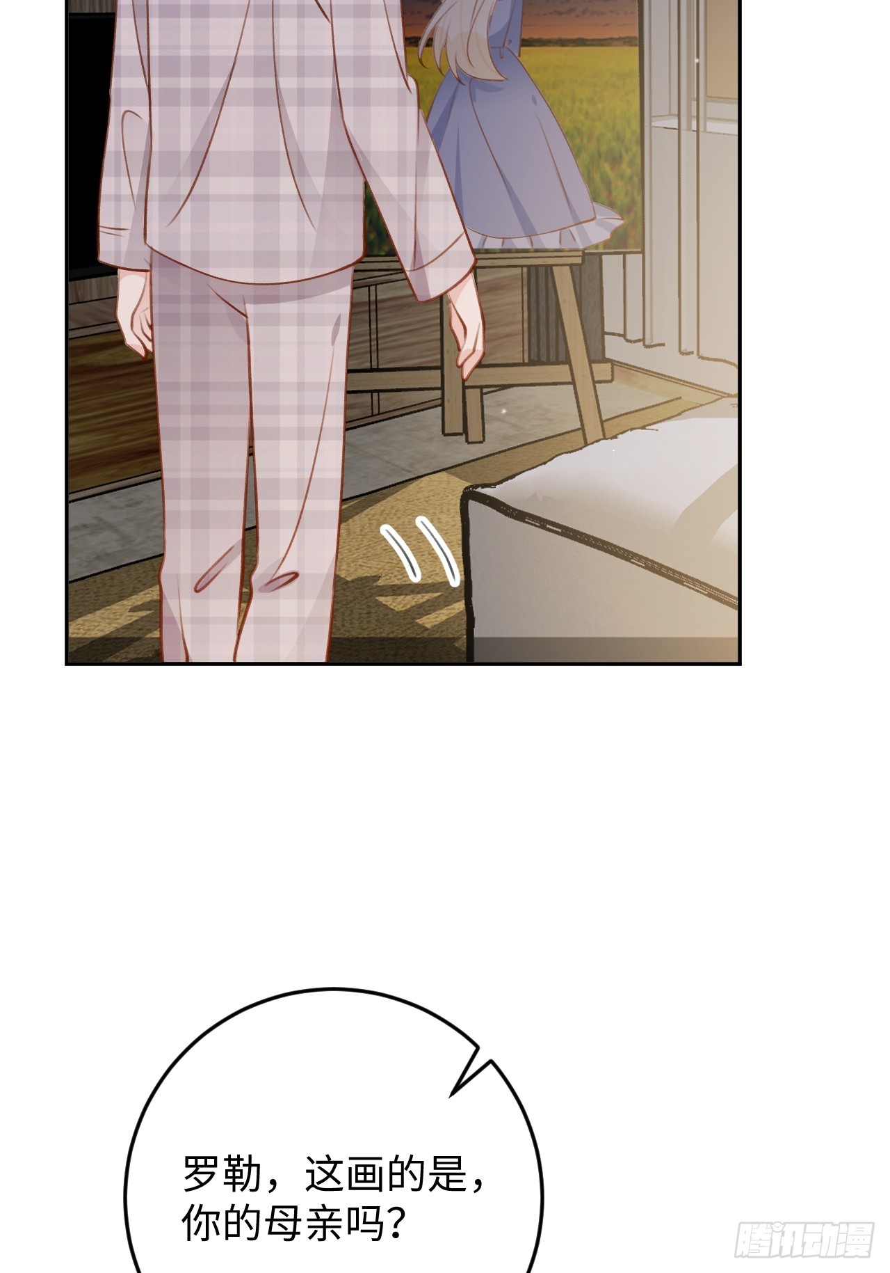 就咬一口求求了漫画,第120话  你真的很不会说谎2图