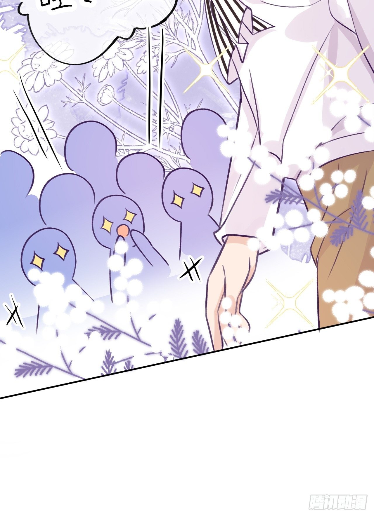 就咬一口求求了漫画,第5话  无处不在温予尘2图