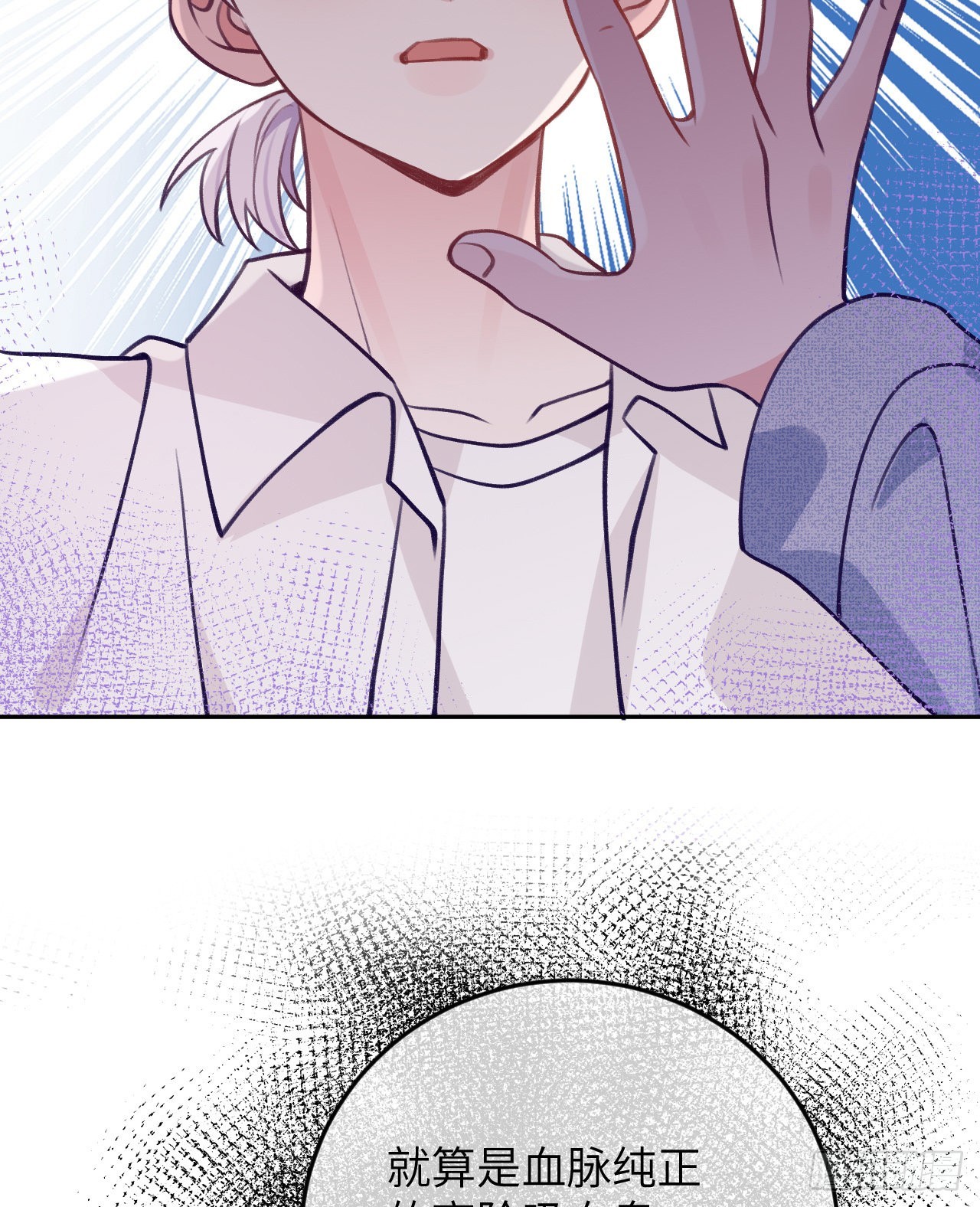就咬一口求求了漫画,第75话  初次约会1图