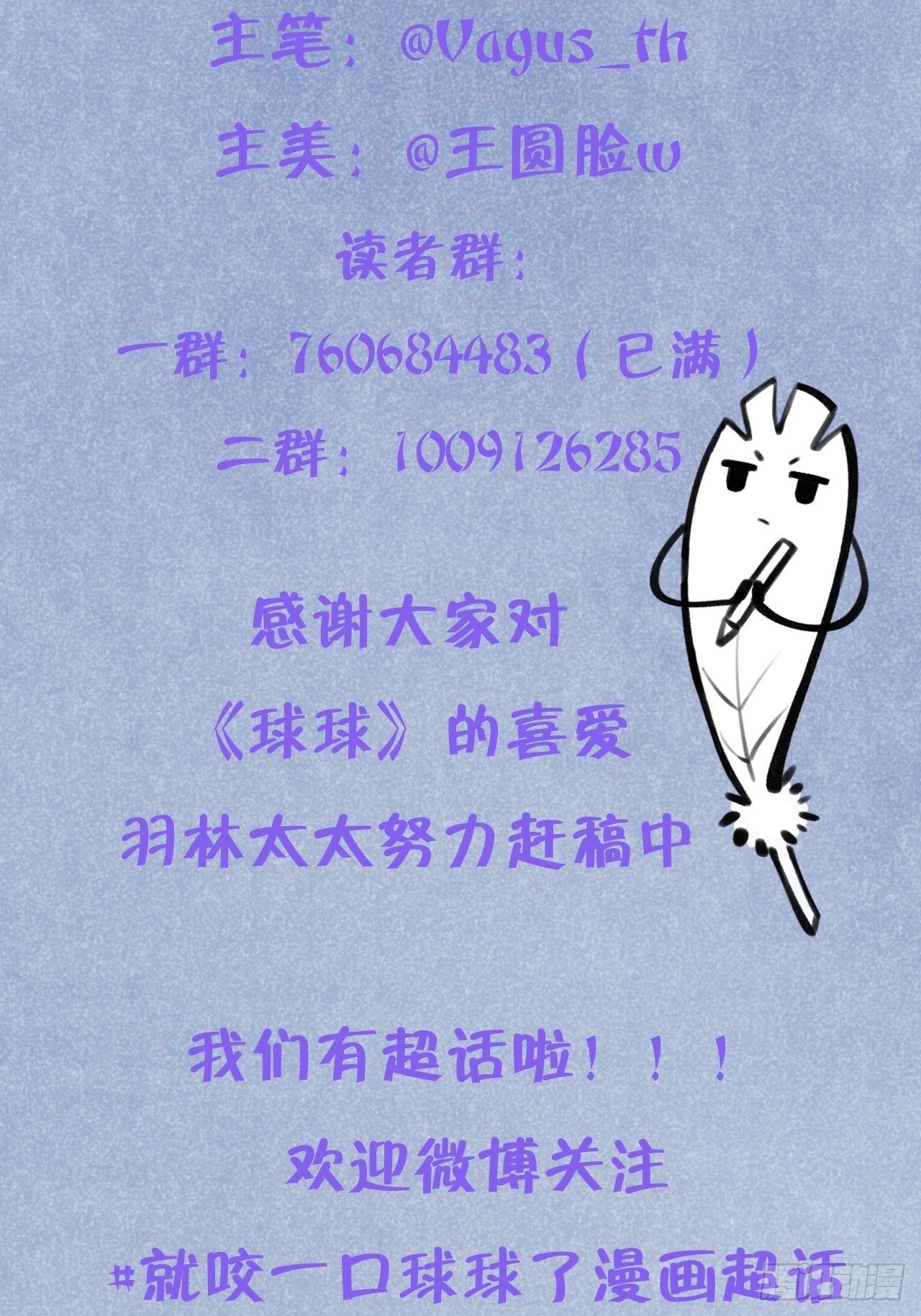 就咬一口求求了漫画,第37话  想要逃出去2图