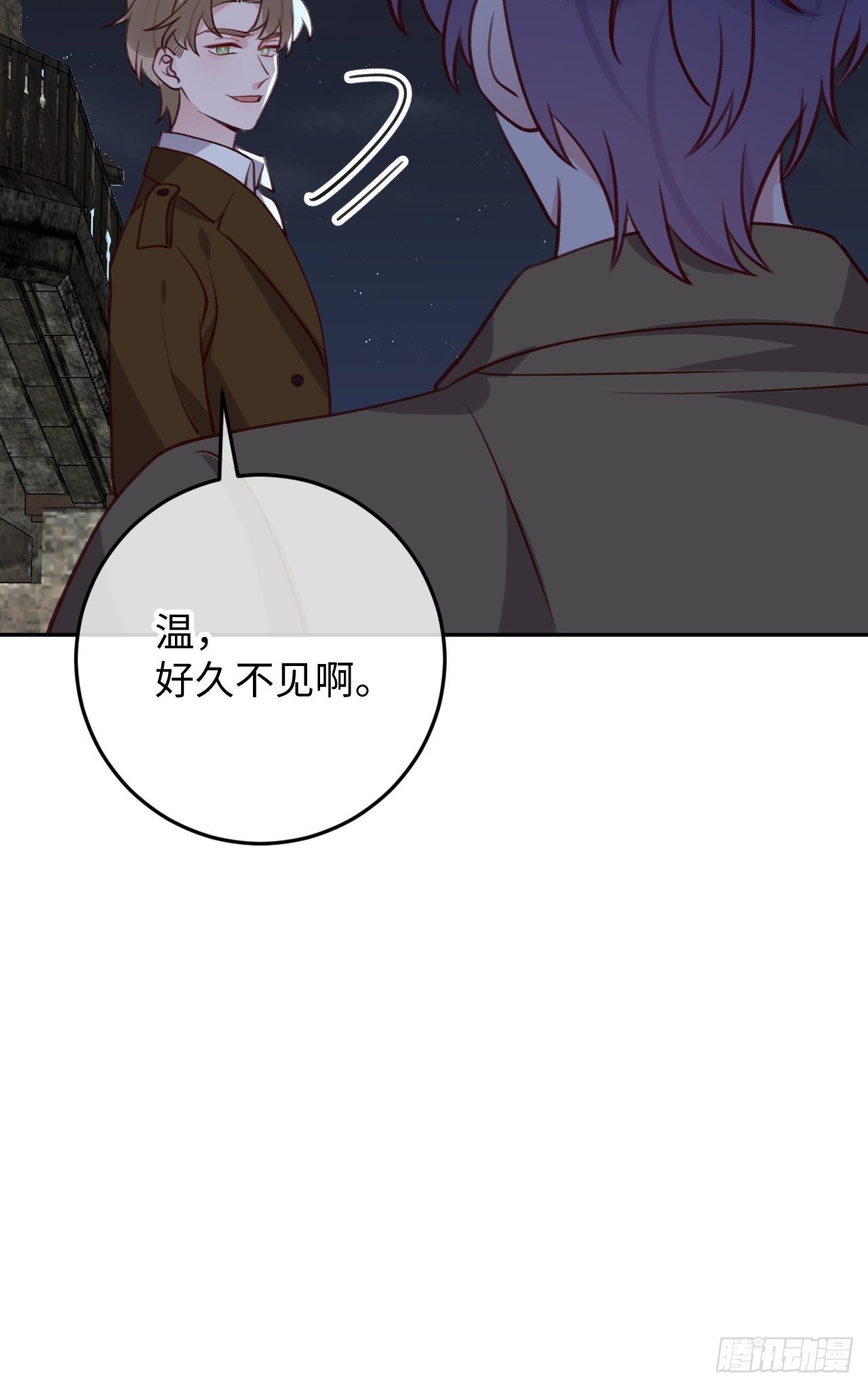 就咬一口求求了漫画,第97话  你的弱点2图