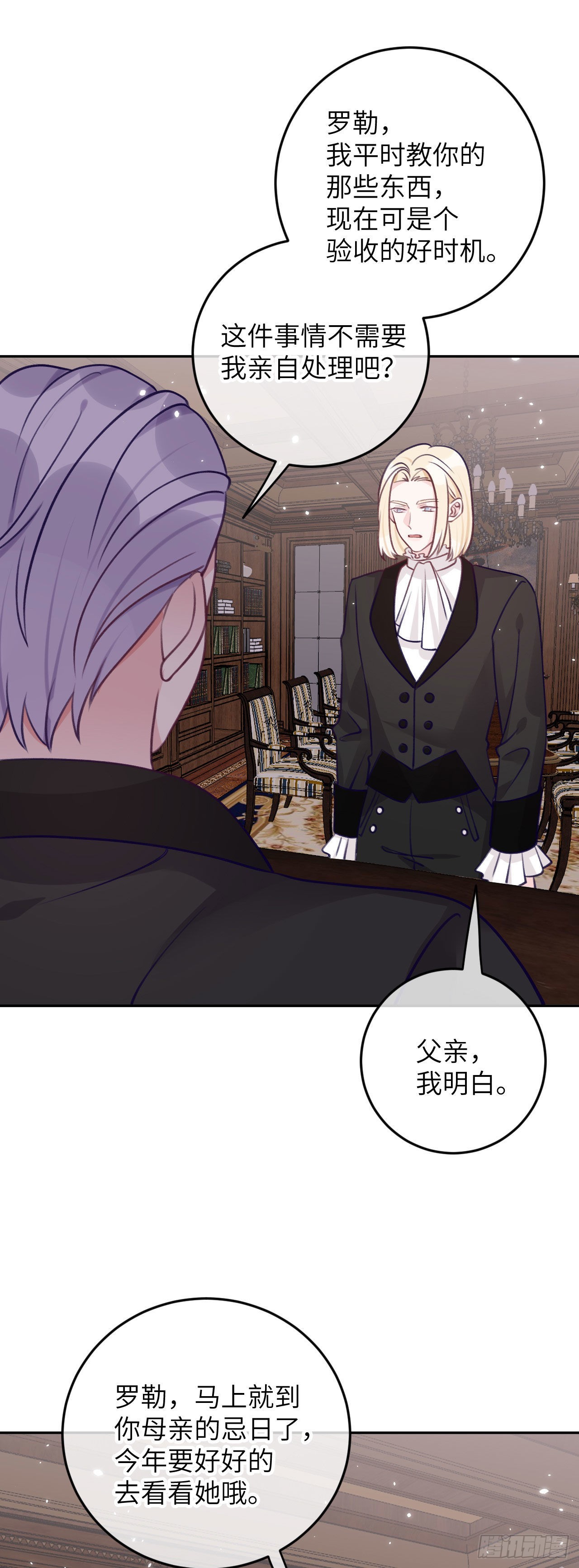 就咬一口求求了漫画,第74话  谢一恺的身份1图