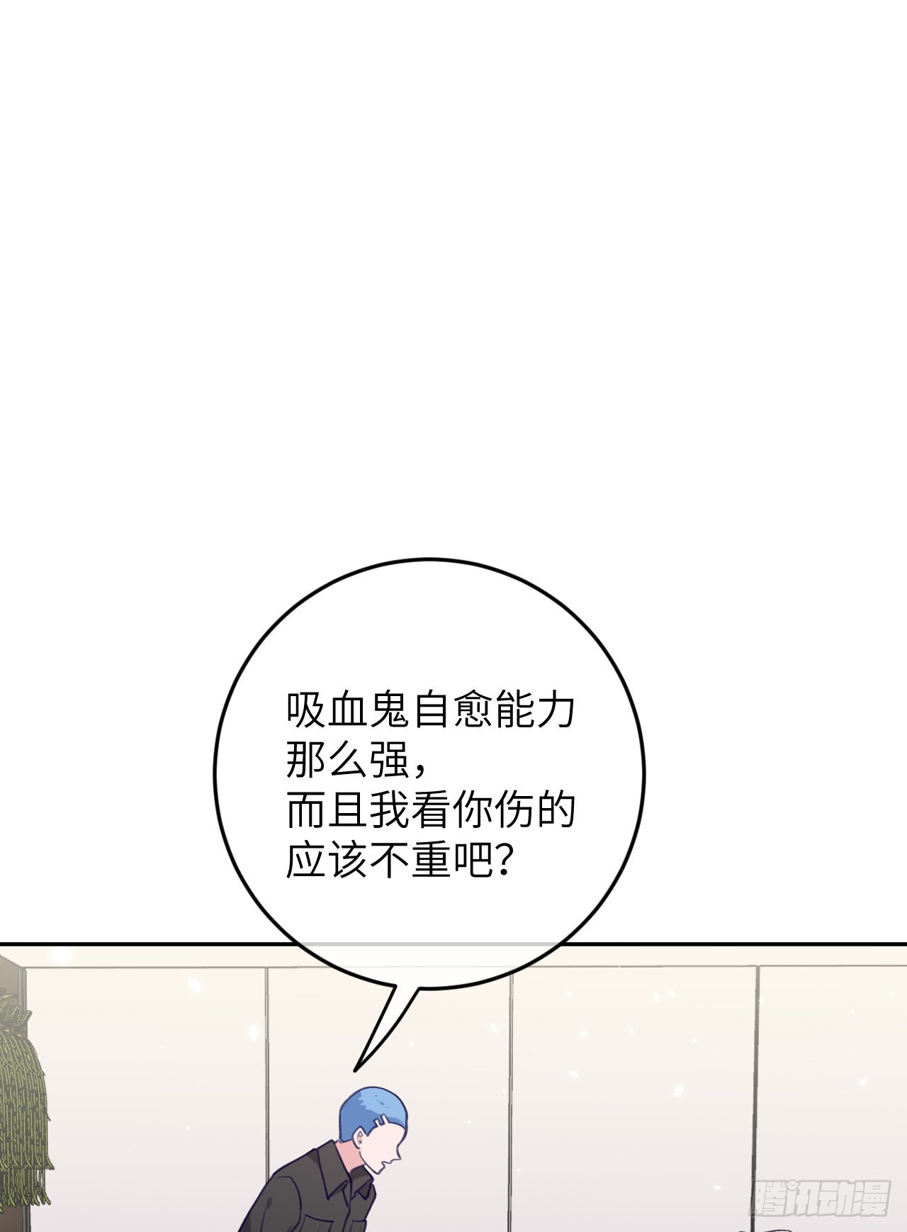 就咬一口，球球了漫画,第79话  正主都抱一起了2图