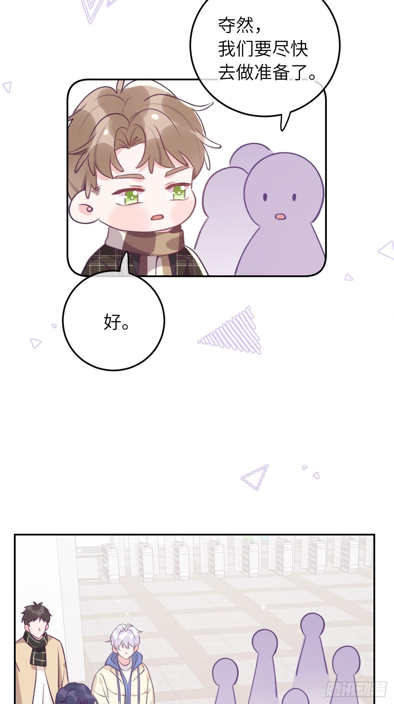 就咬一口求求了漫画,第41话  久违的抱抱1图