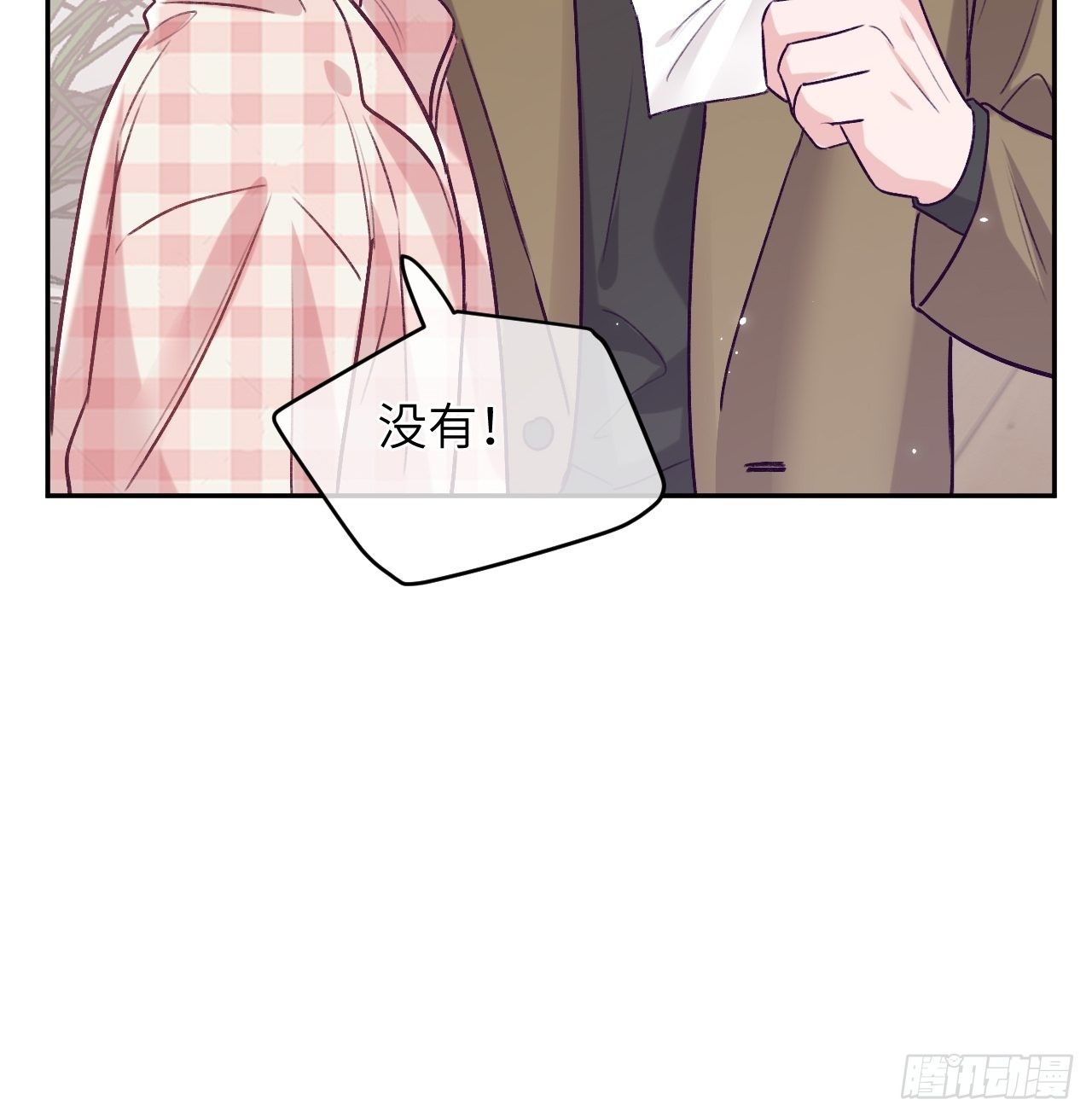 就咬一口求求了漫画,第43话  崽崽暴露身份1图