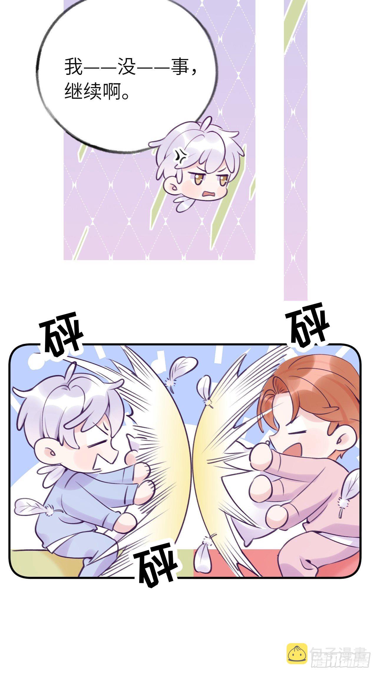 就咬一口求求了漫画,第12话  一定是你1图