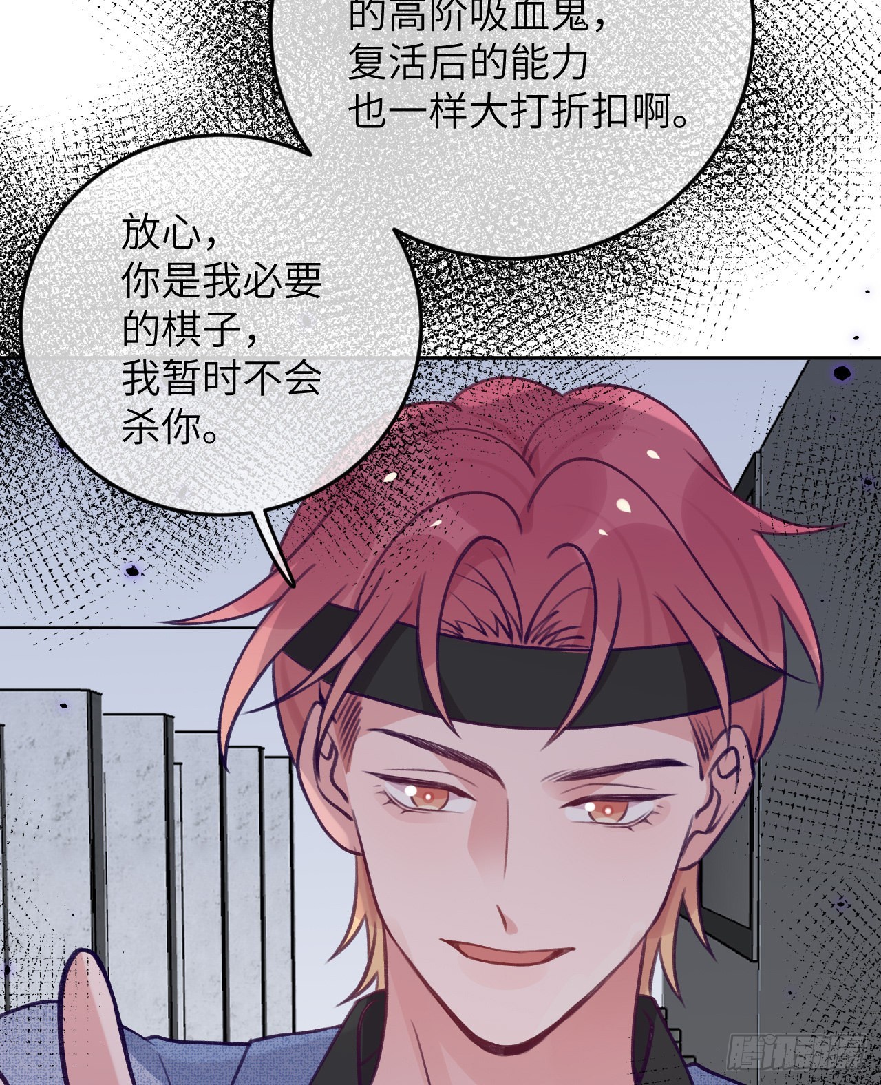 就咬一口求求了漫画,第75话  初次约会2图