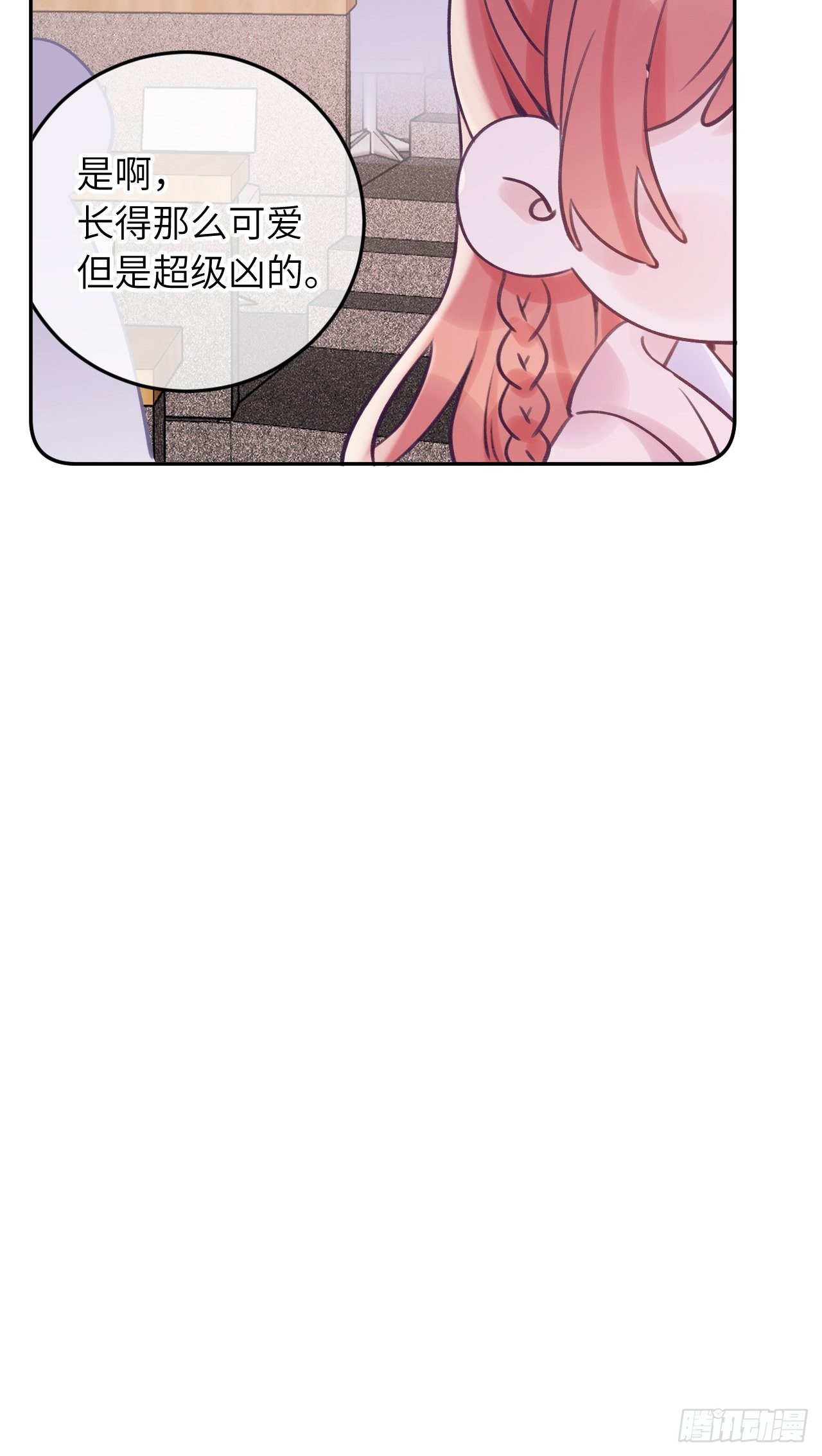 就咬一口求求了漫画,第21话  跟温予尘什么关系？1图