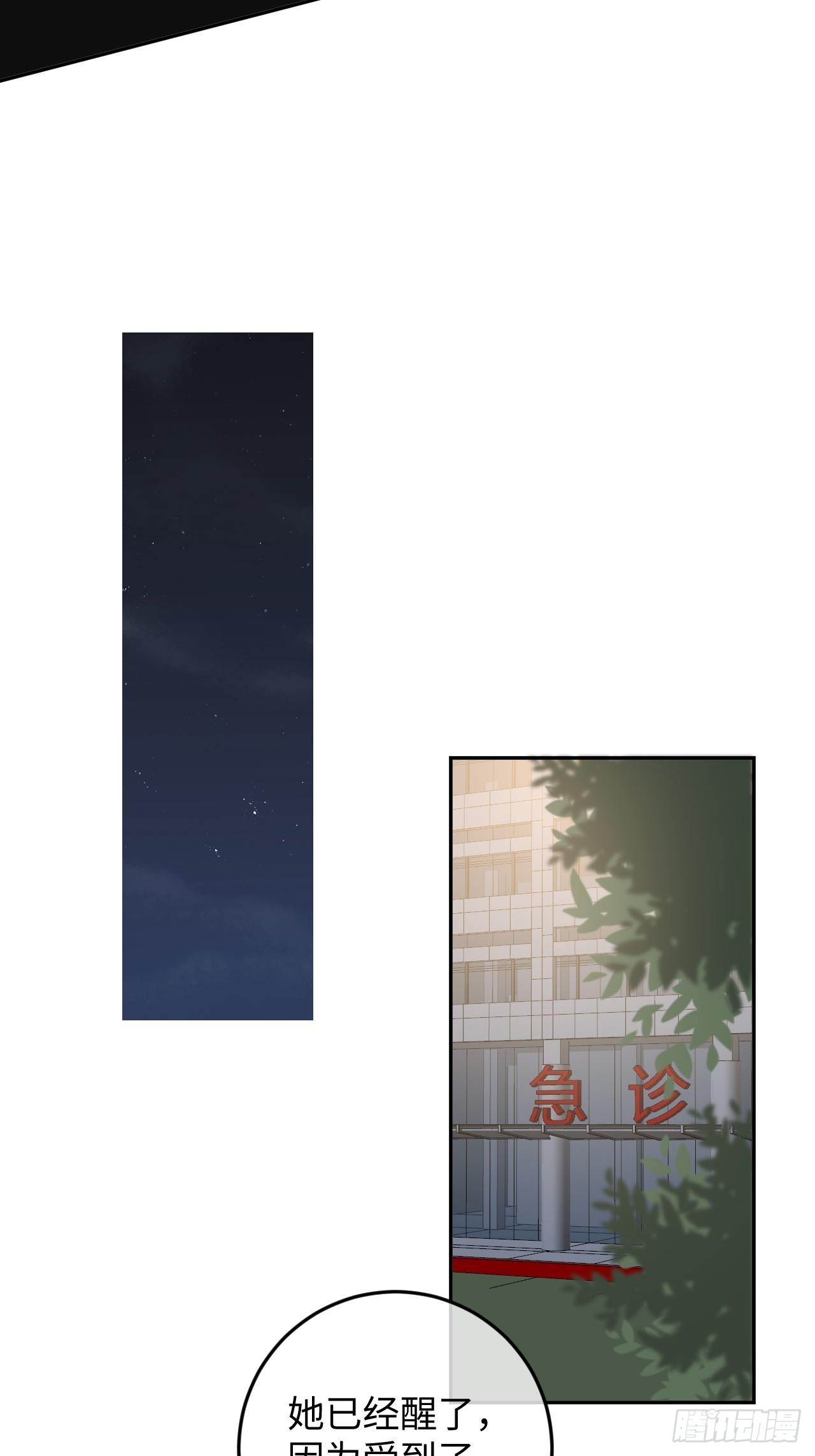 就咬一口求求了漫画,第108话  罗勒的目的1图