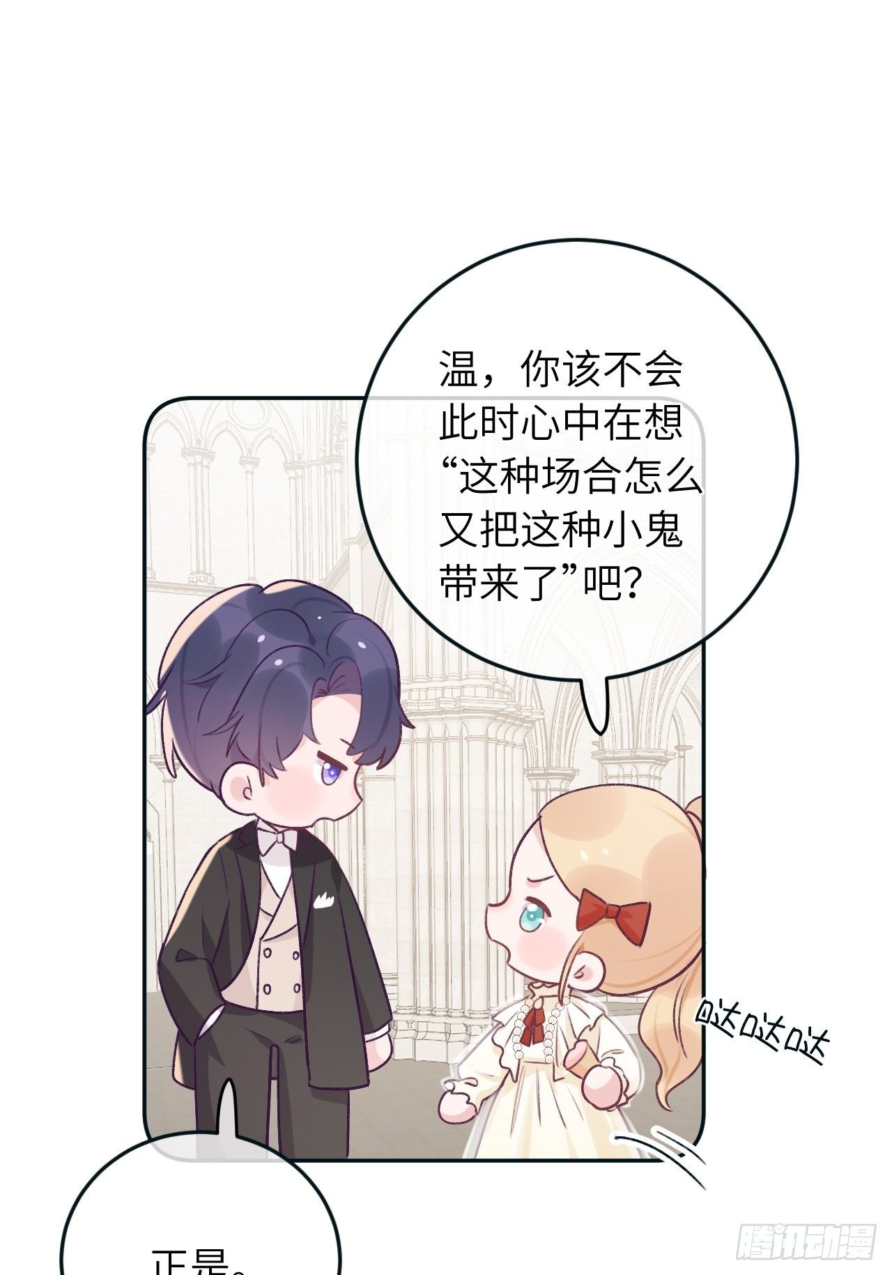 就咬一口求求了漫画,第38话  想他了1图