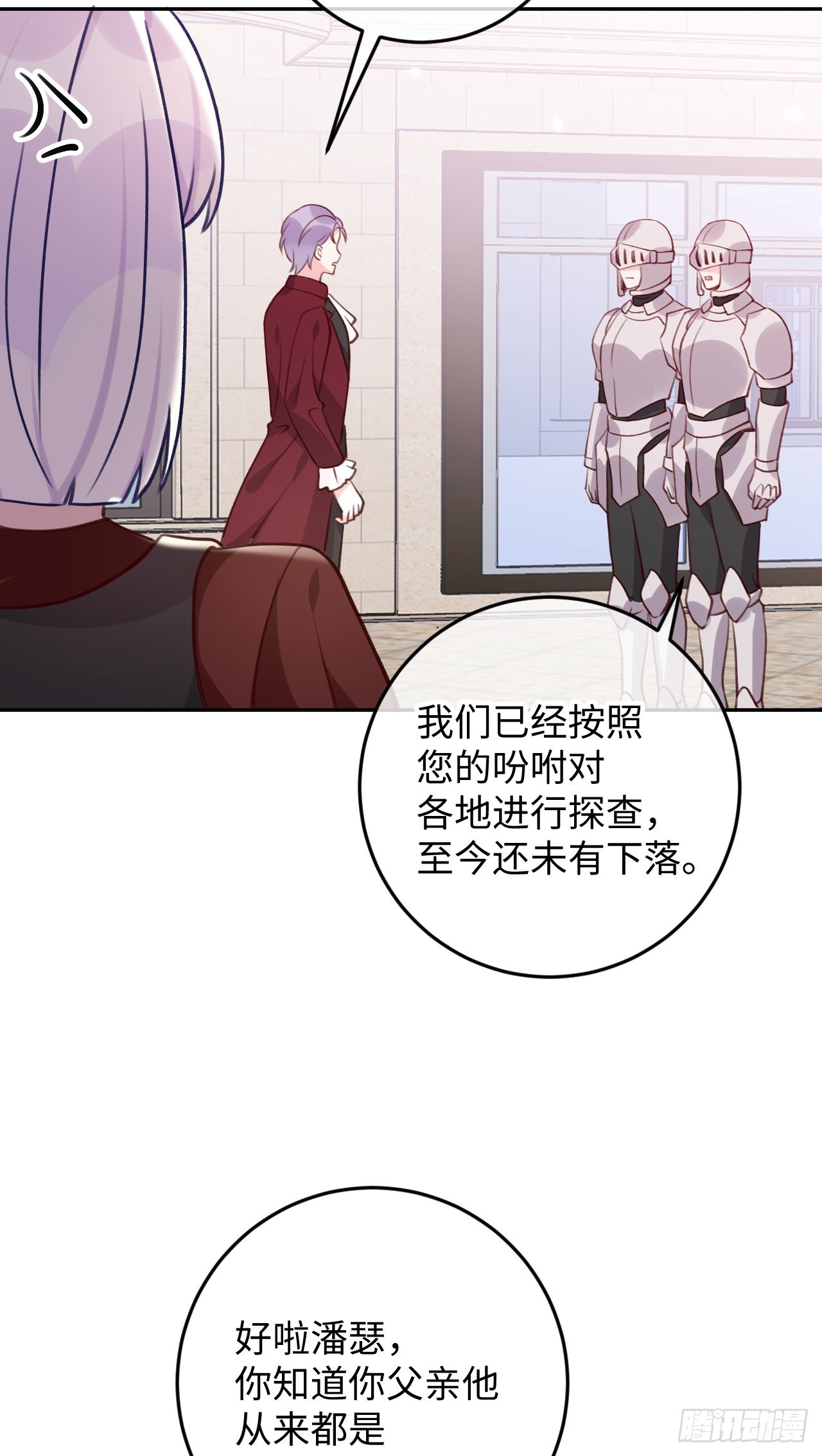 就咬一口求求了漫画,第104话 在这里换？1图