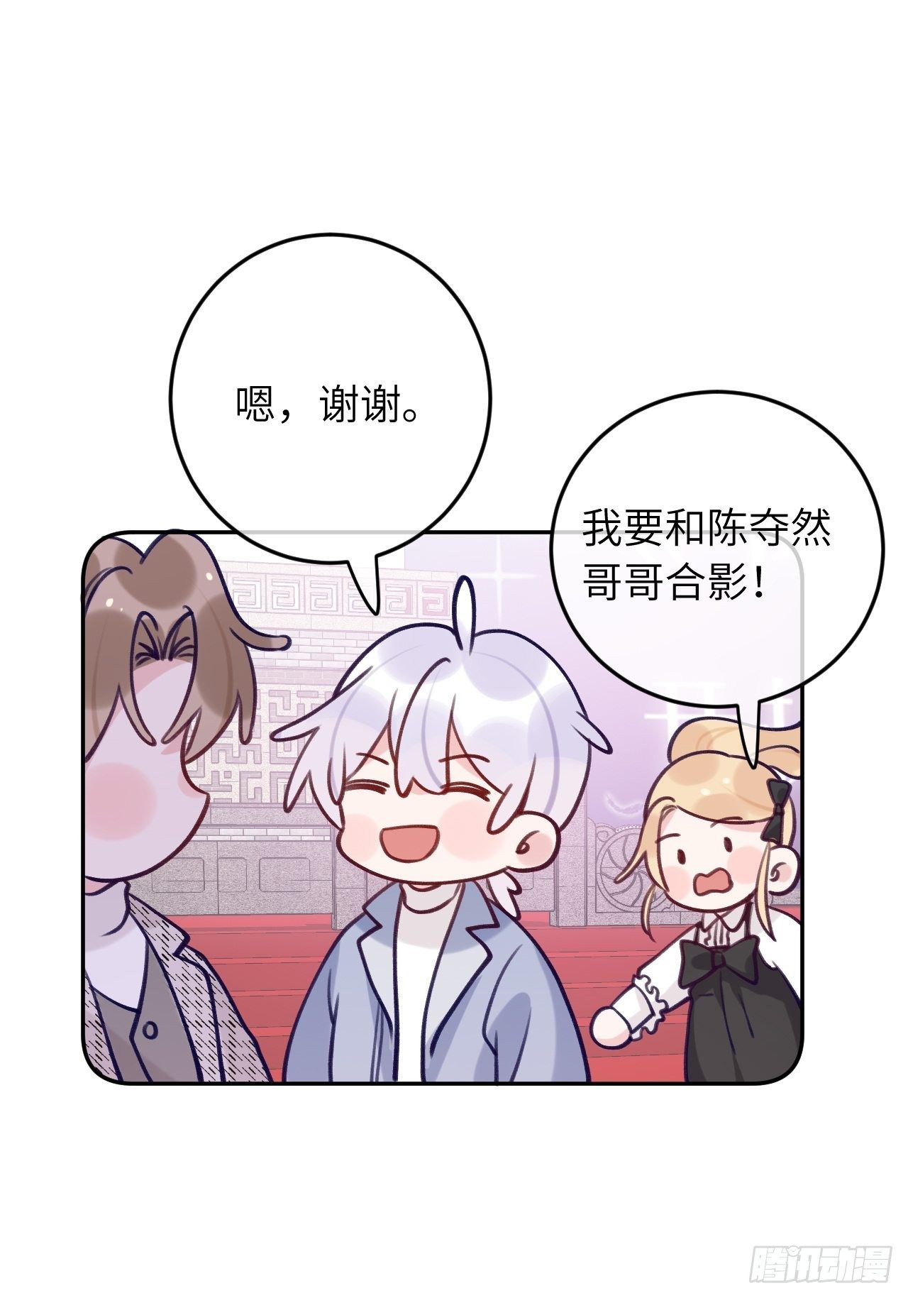 就咬一口求求了漫画,第56话  你们是一对儿吗？2图