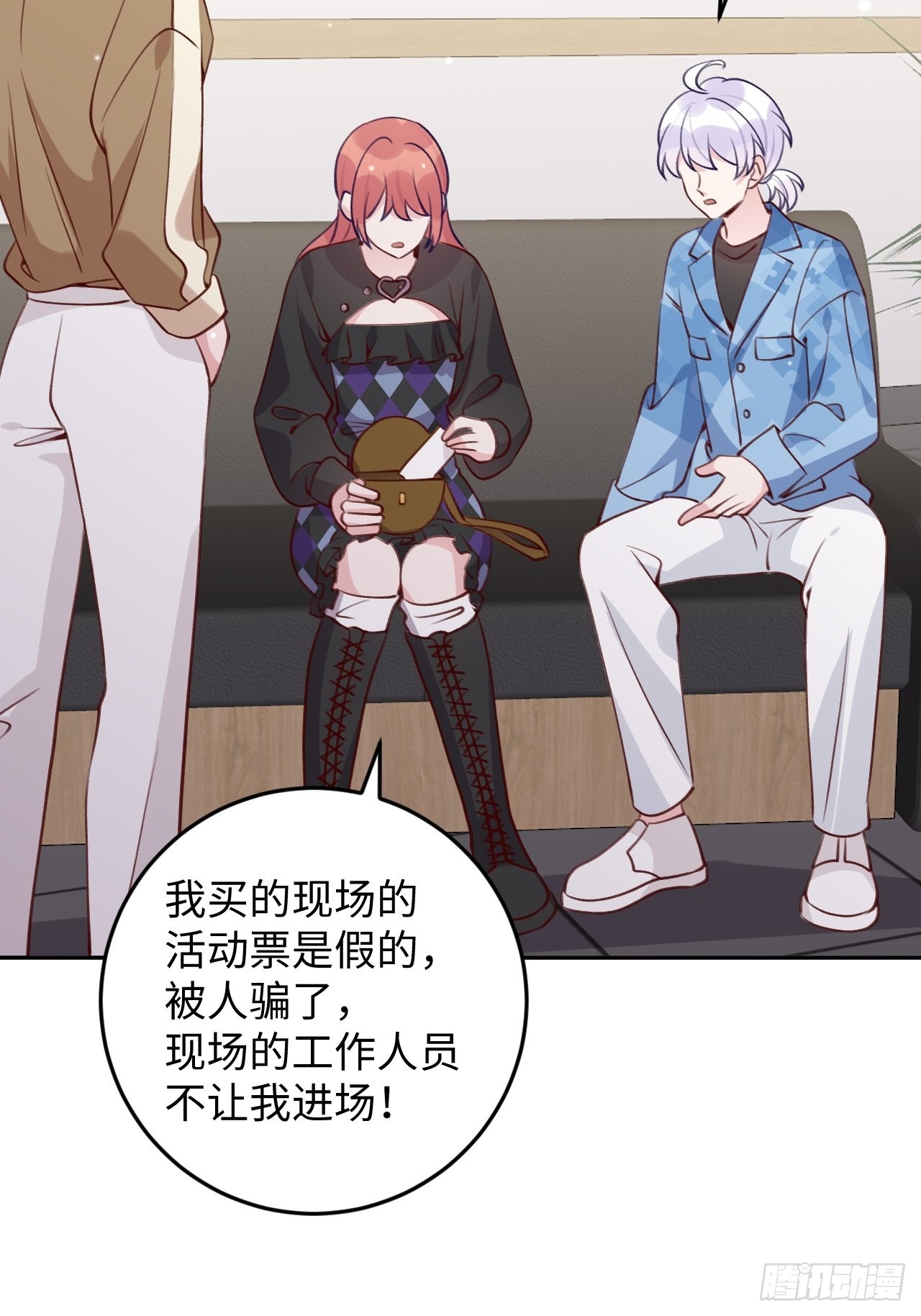 就咬一口求求了漫画,第110话  唯一关心他的人1图
