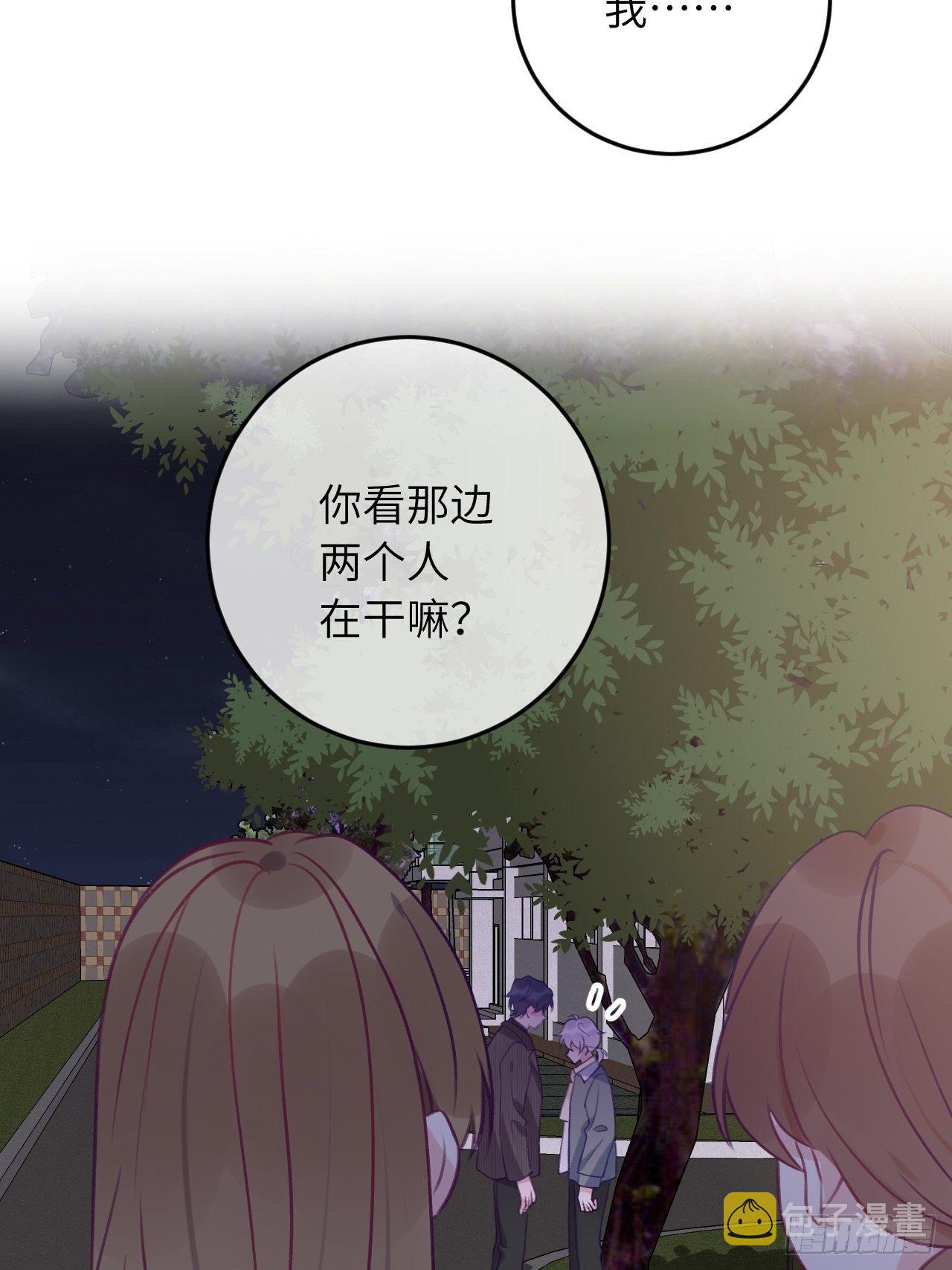 就咬一口求求了漫画,第55话  安全的睡觉方式1图
