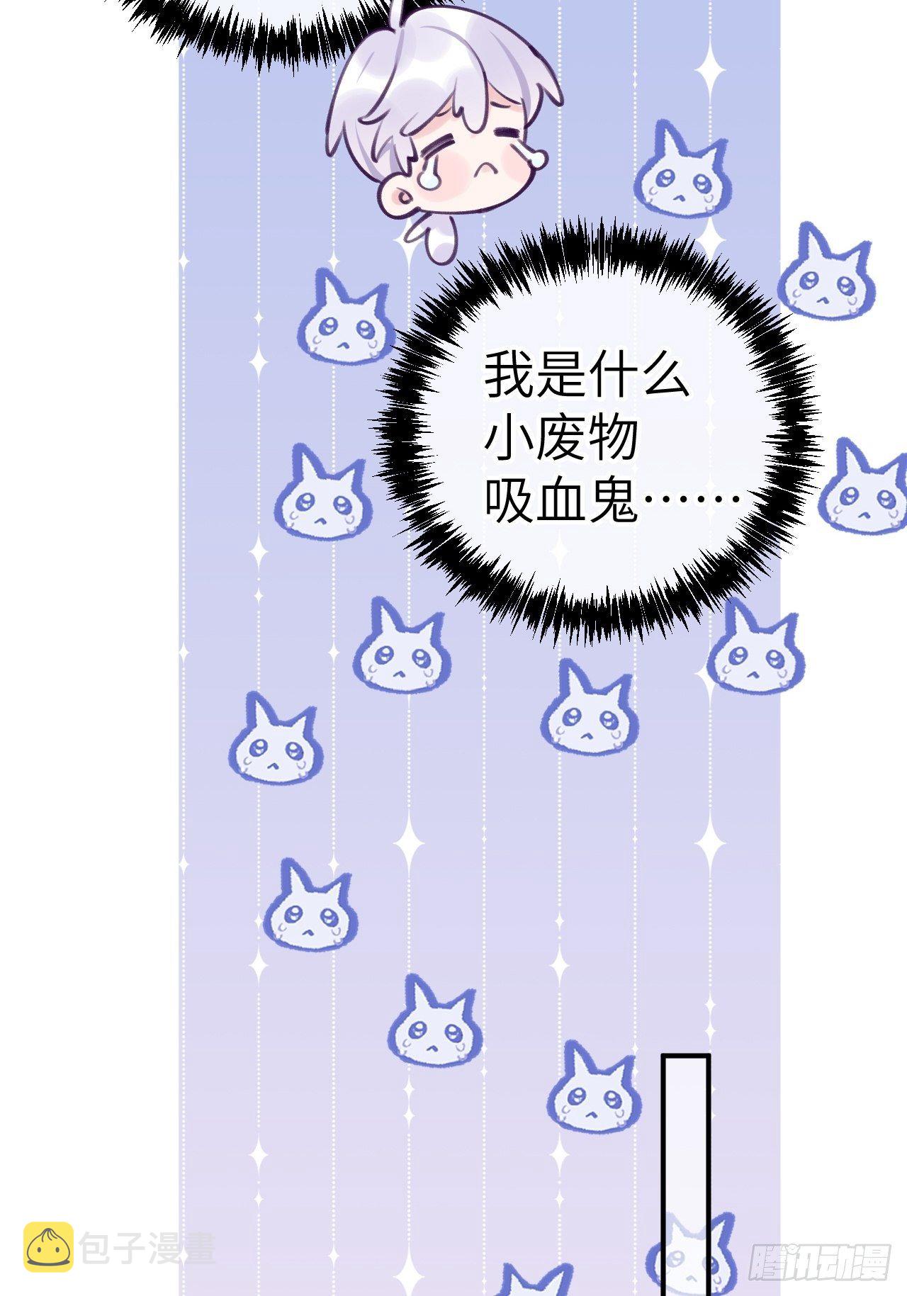 就咬一口求求了漫画,第9话  闯入温予尘的房间1图