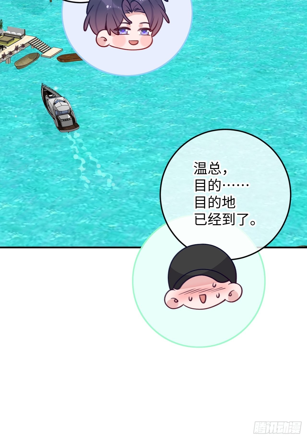 就咬一口求求了漫画,第106话  你对我也很重要2图