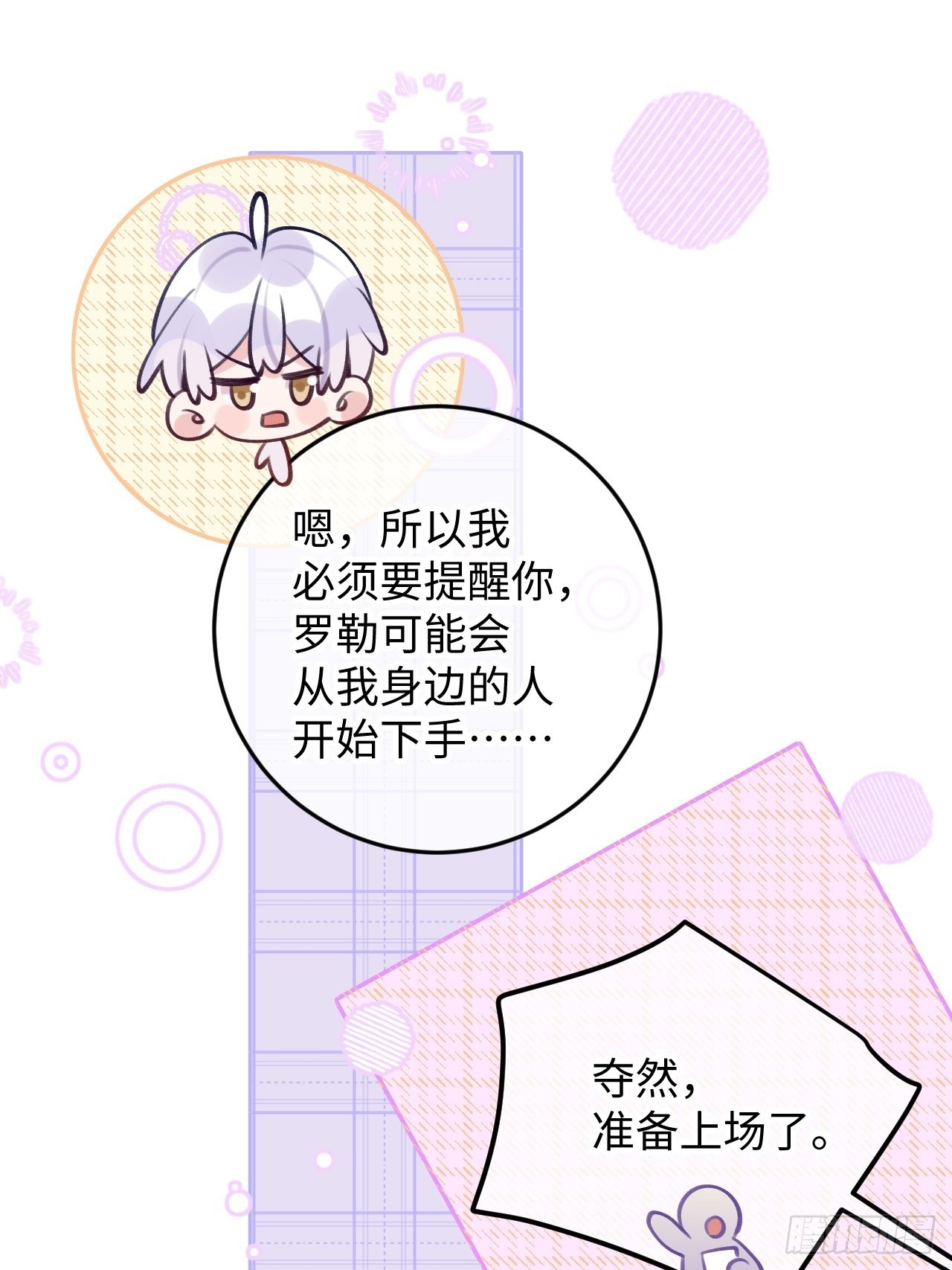 就咬一口求求了漫画,第109话  耐力恢复咋样？2图