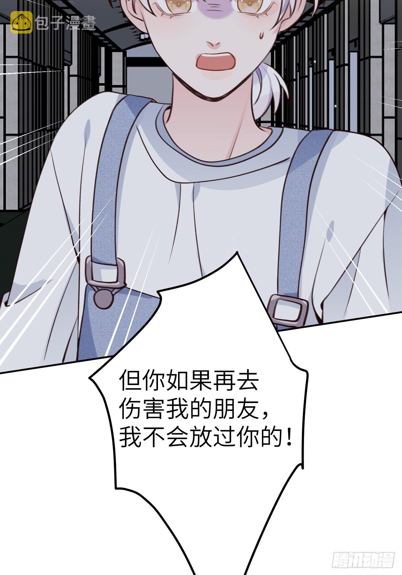 就咬一口求求了漫画,第123话  威胁2图