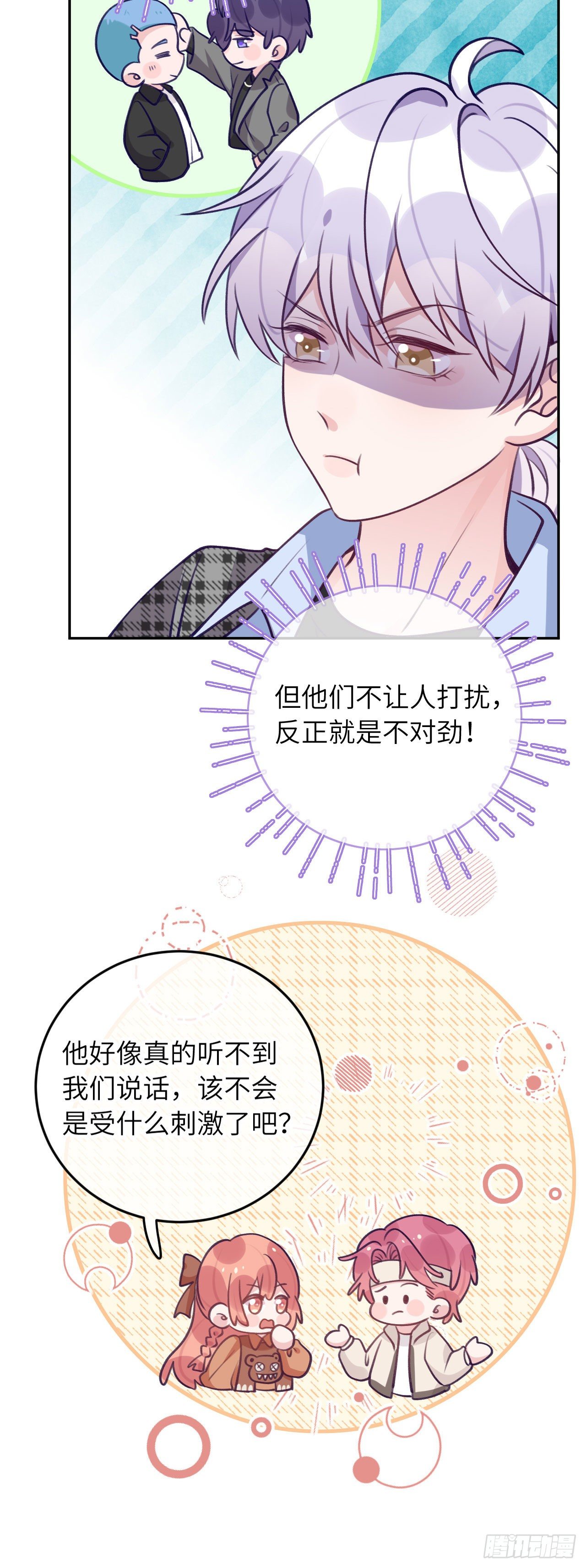 就咬一口求求了漫画,第62话  醋意满满2图