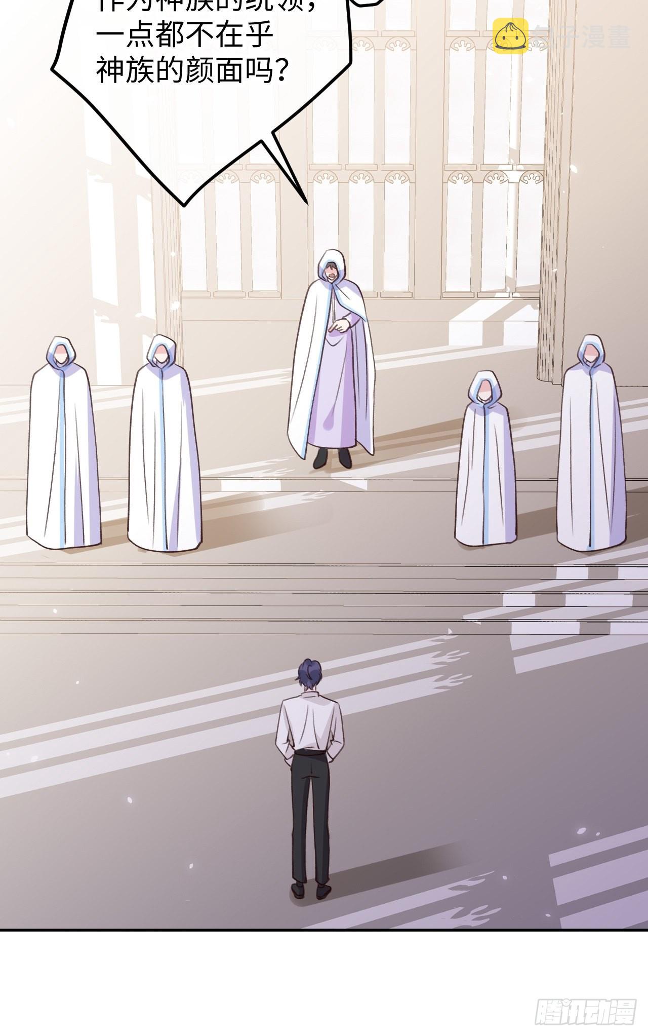 就咬一口求求了漫画,第101话  去血族提亲1图