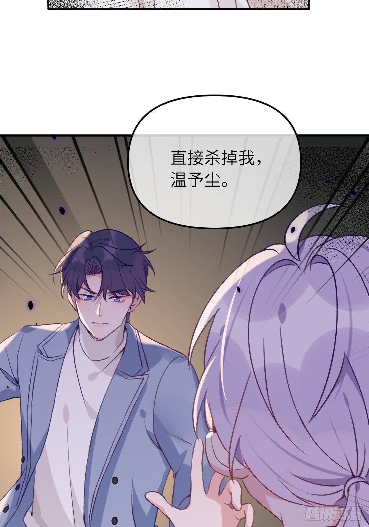 就咬一口求求了漫画,第52话  不要贴过来！2图