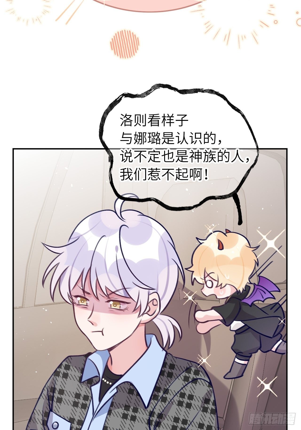 就咬一口求求了漫画,第59话  区别对待1图