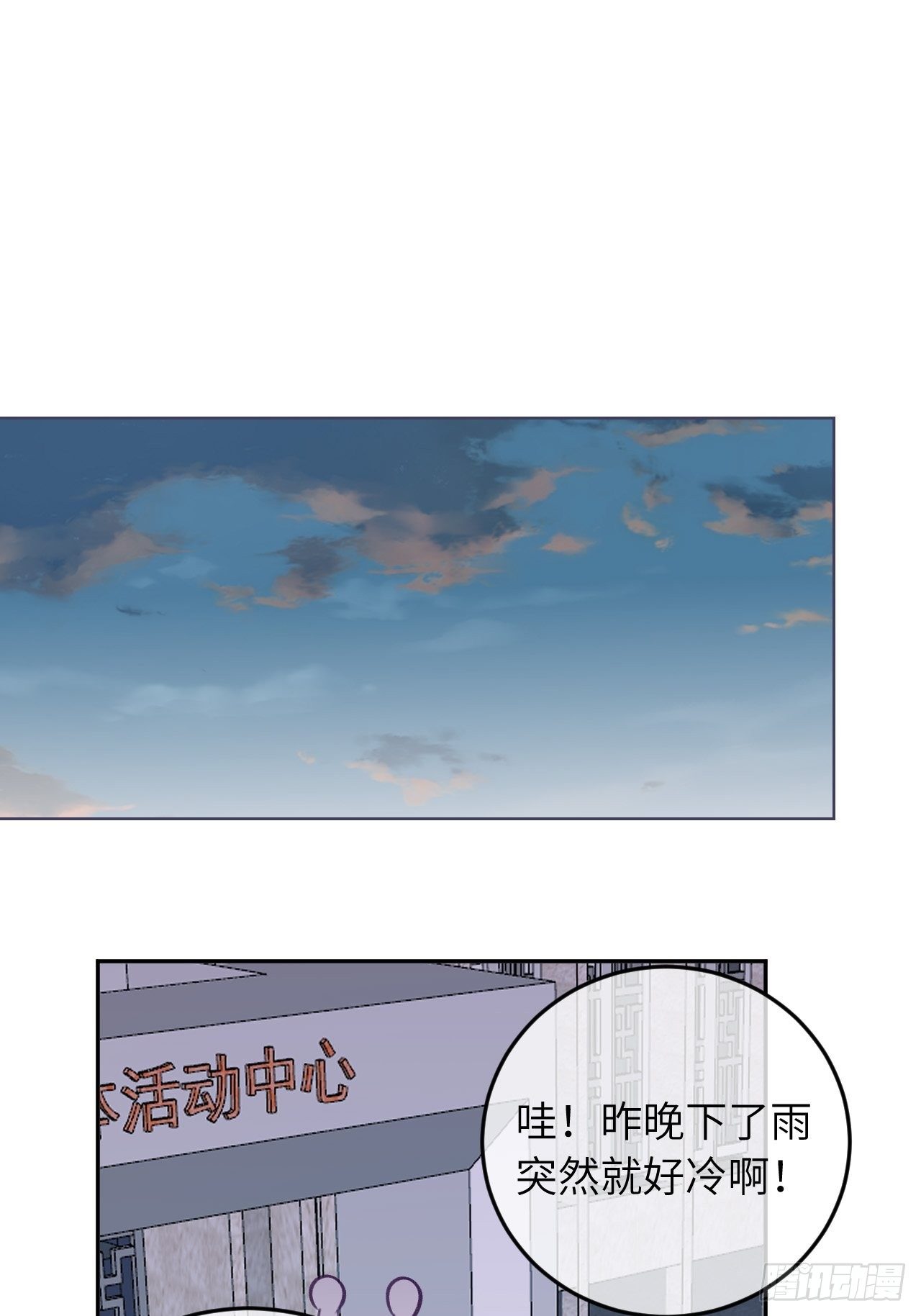 就咬一口求求了漫画,第31话  扑倒温予尘2图
