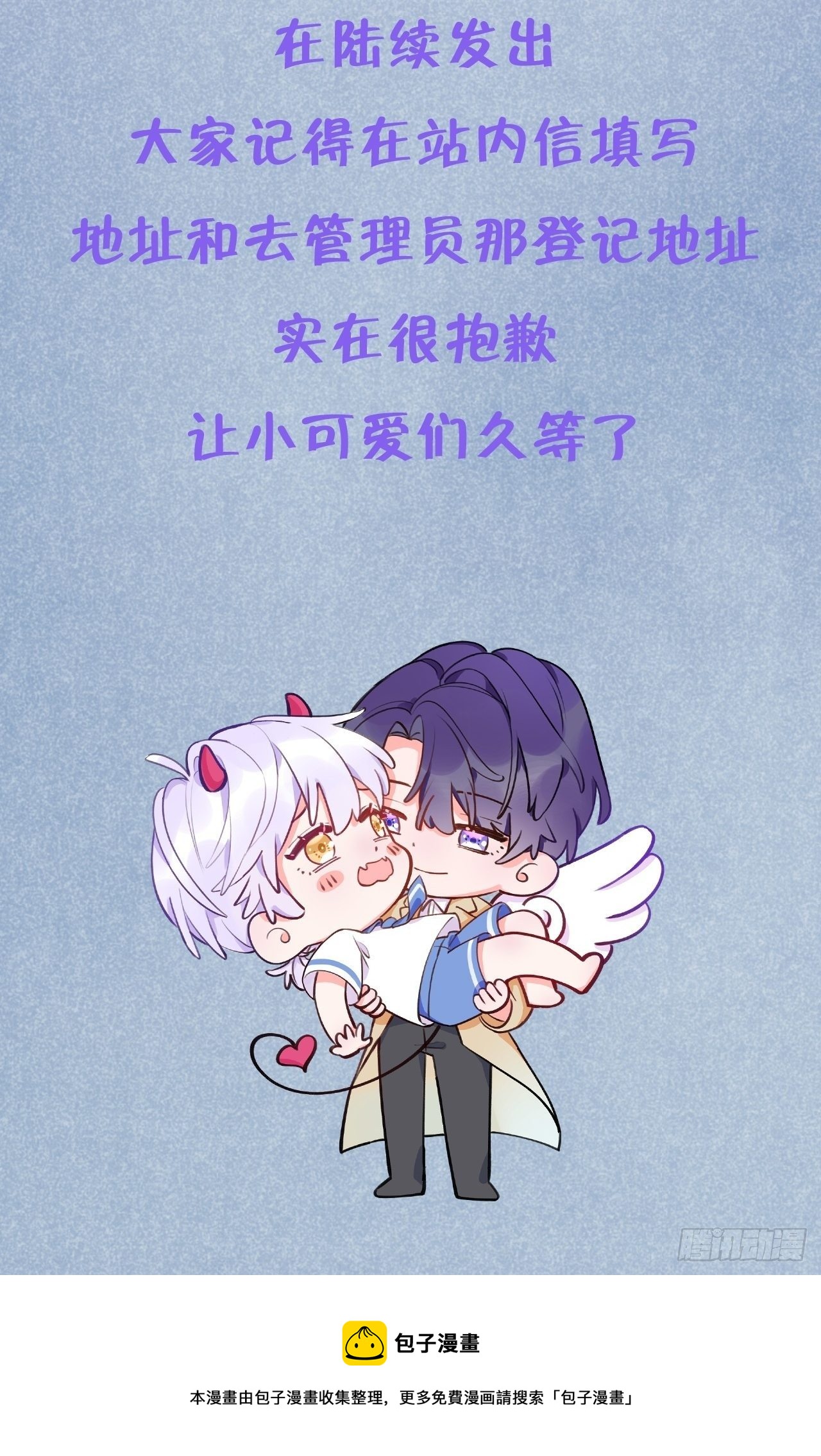就咬一口求求了漫画,第51话  现在是我没法克制1图