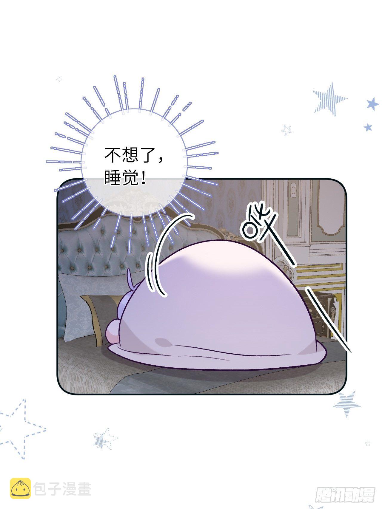 就咬一口求求了漫画,第38话  想他了2图