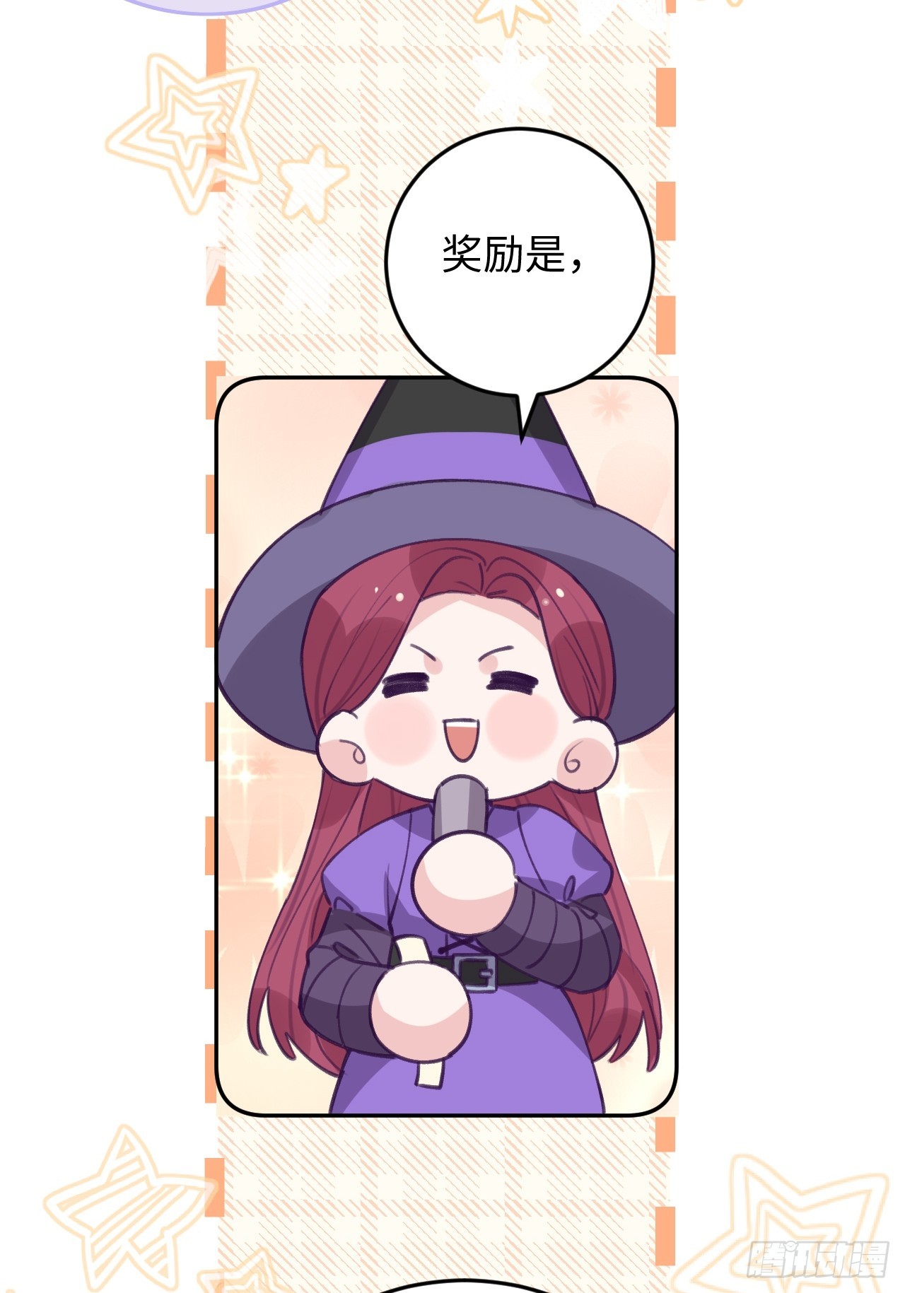 就咬一口求求了漫画,第119.5话  万圣节特辑2图