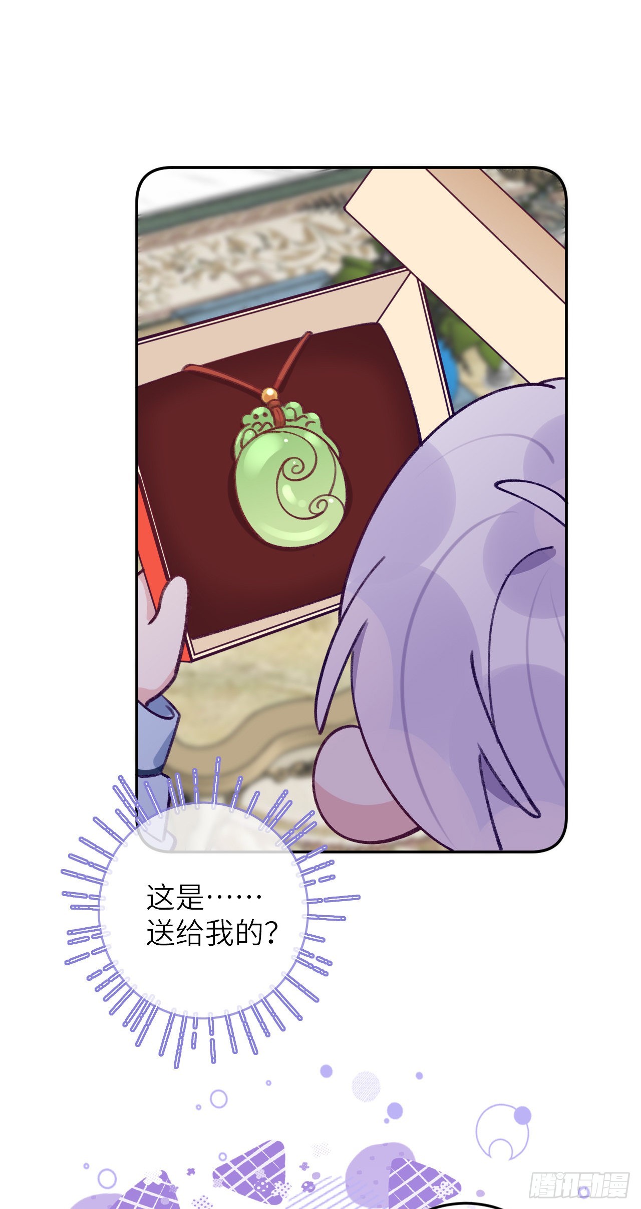 就咬一口求求了漫画,第75.5话 520特辑1图