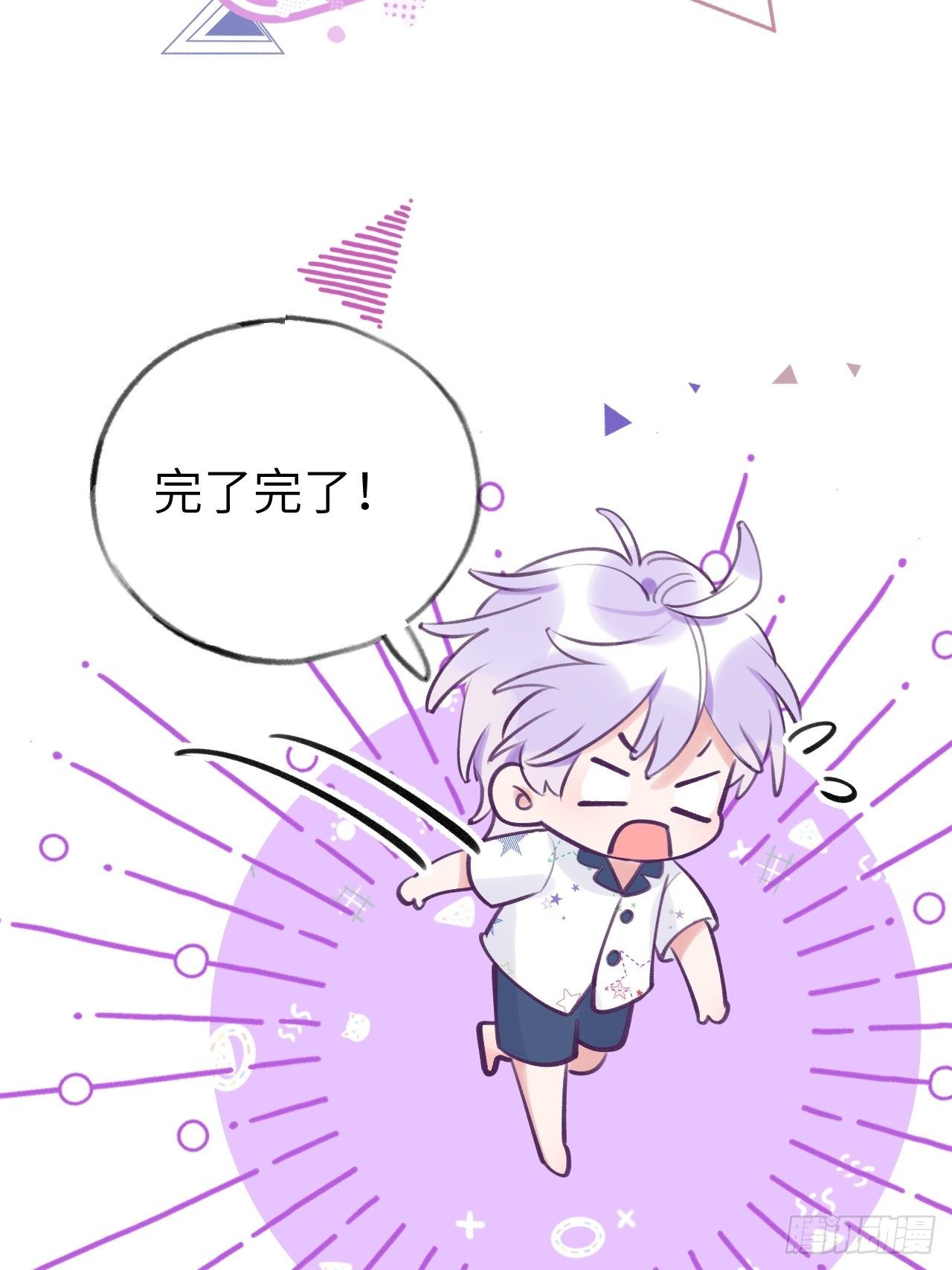 就咬一口求求了漫画,第4话  馋他吗？嘶哈嘶哈2图