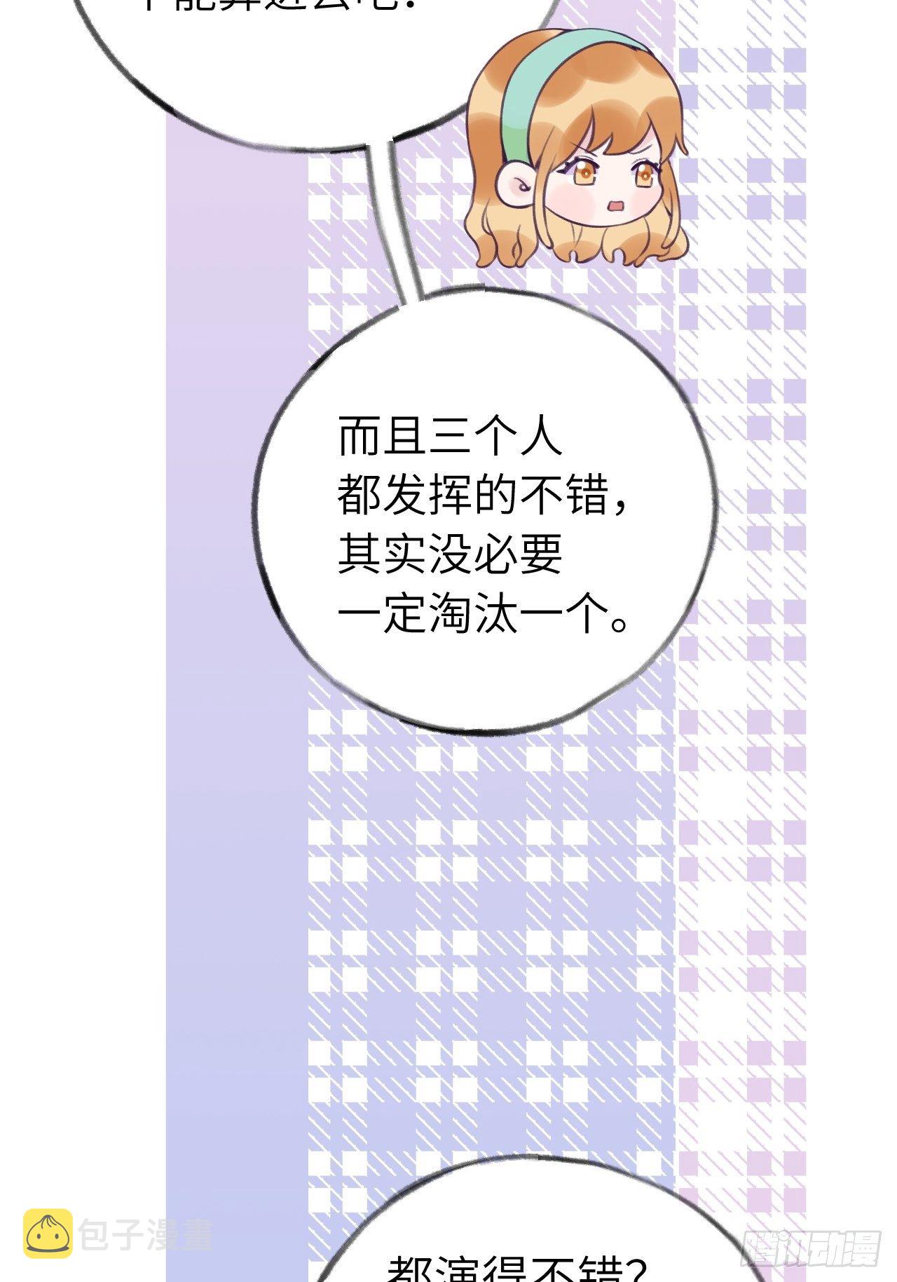 就咬一口求求了漫画,第17话  林星珩的“向日葵”1图