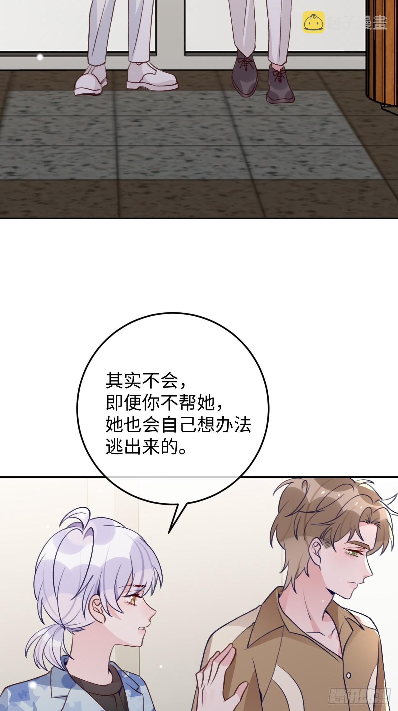 就咬一口求求了漫画,第109话  耐力恢复咋样？1图